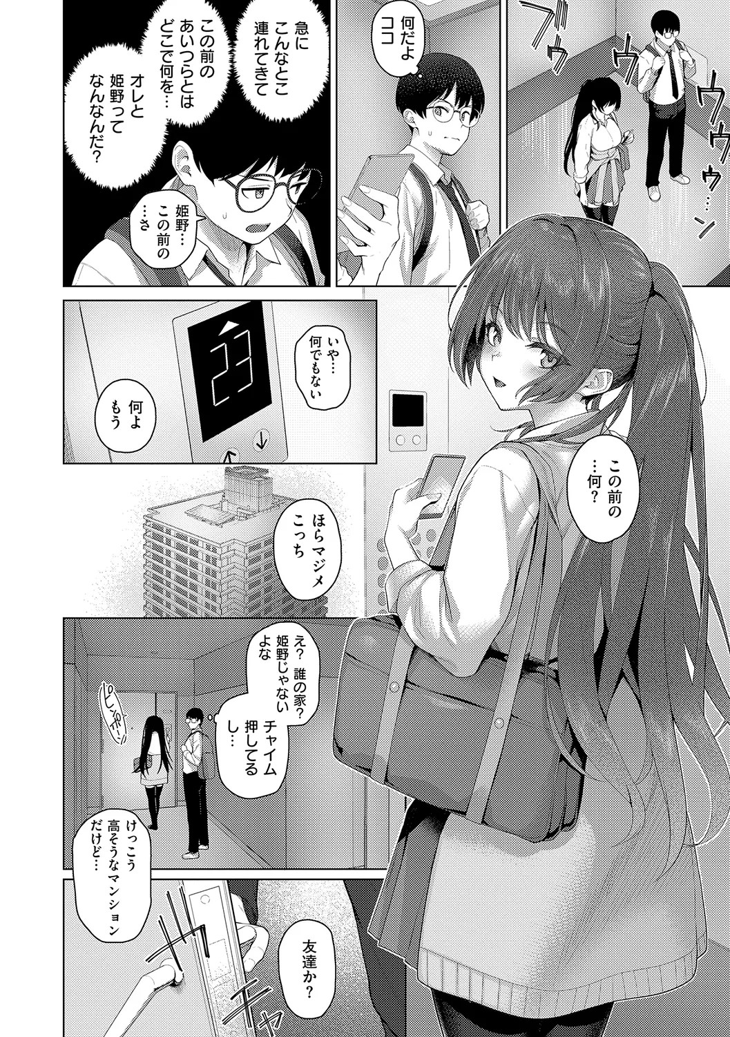 Page 74