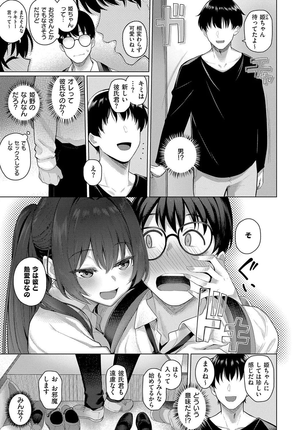Page 75
