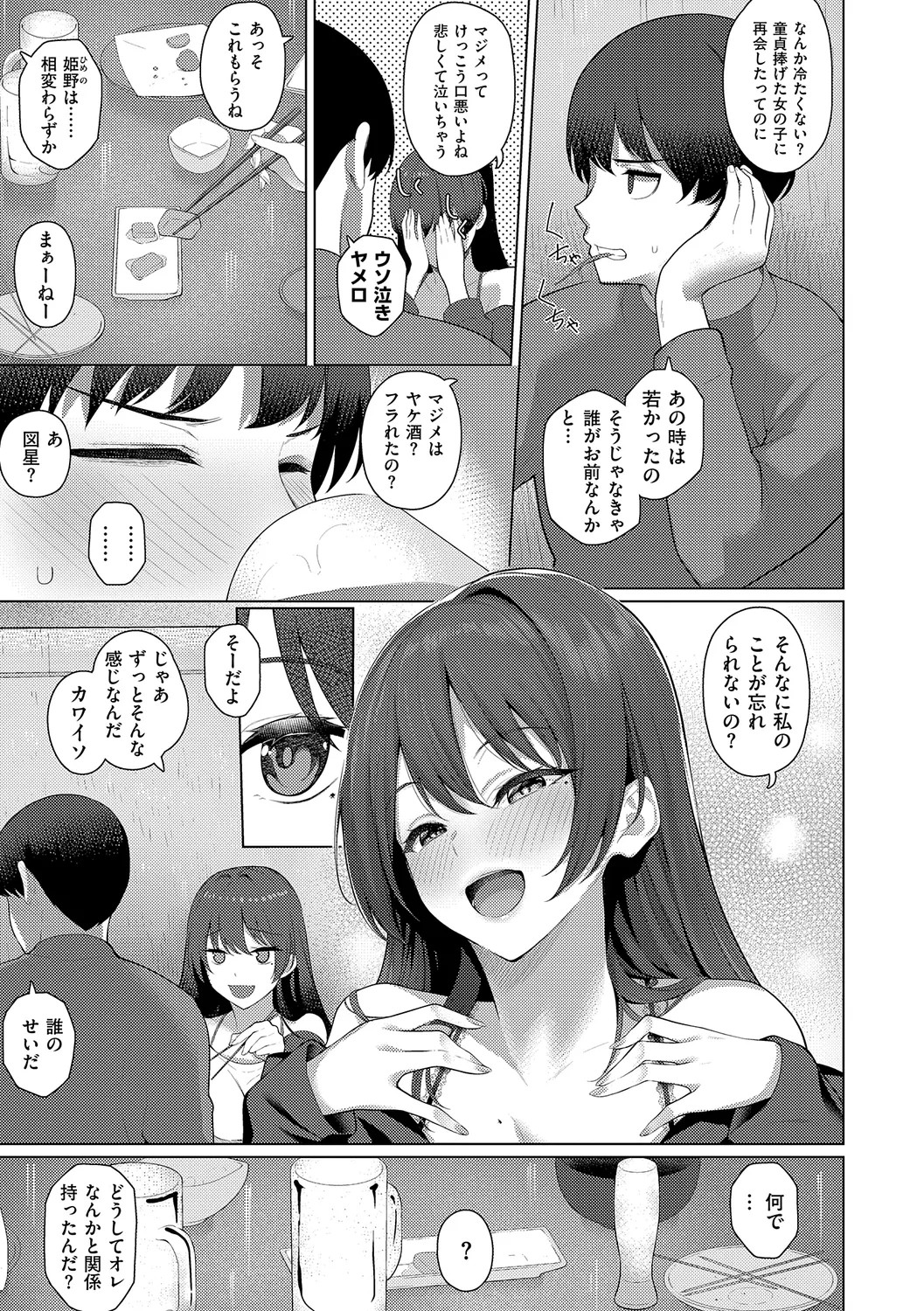 Page 99