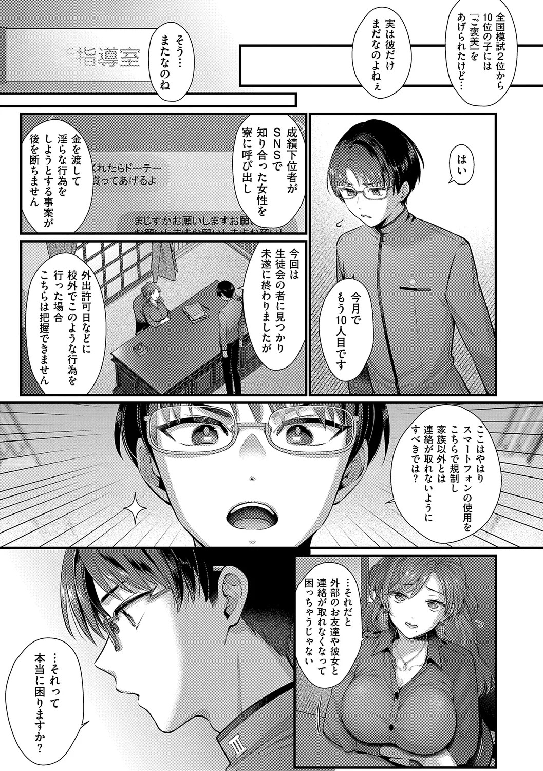 Page 177