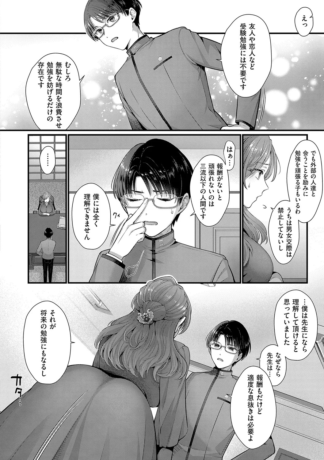 Page 178