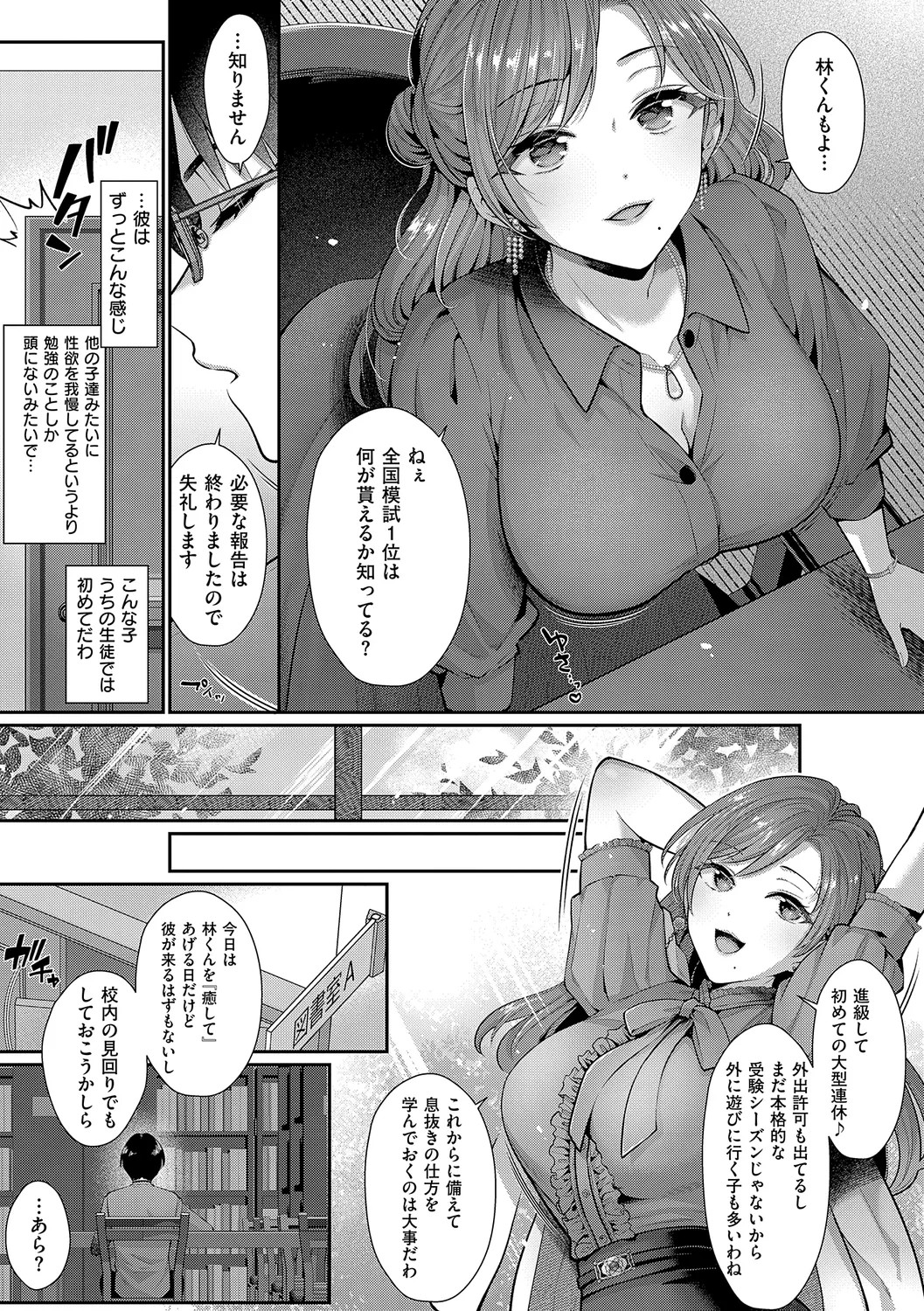 Page 179