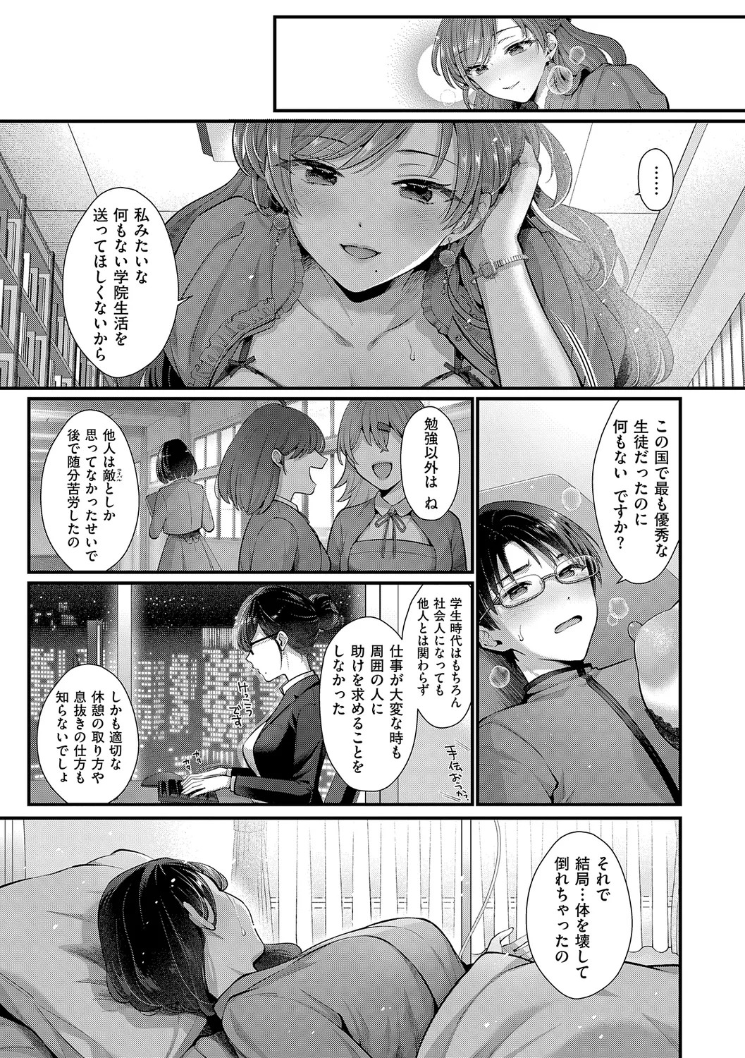 Page 195