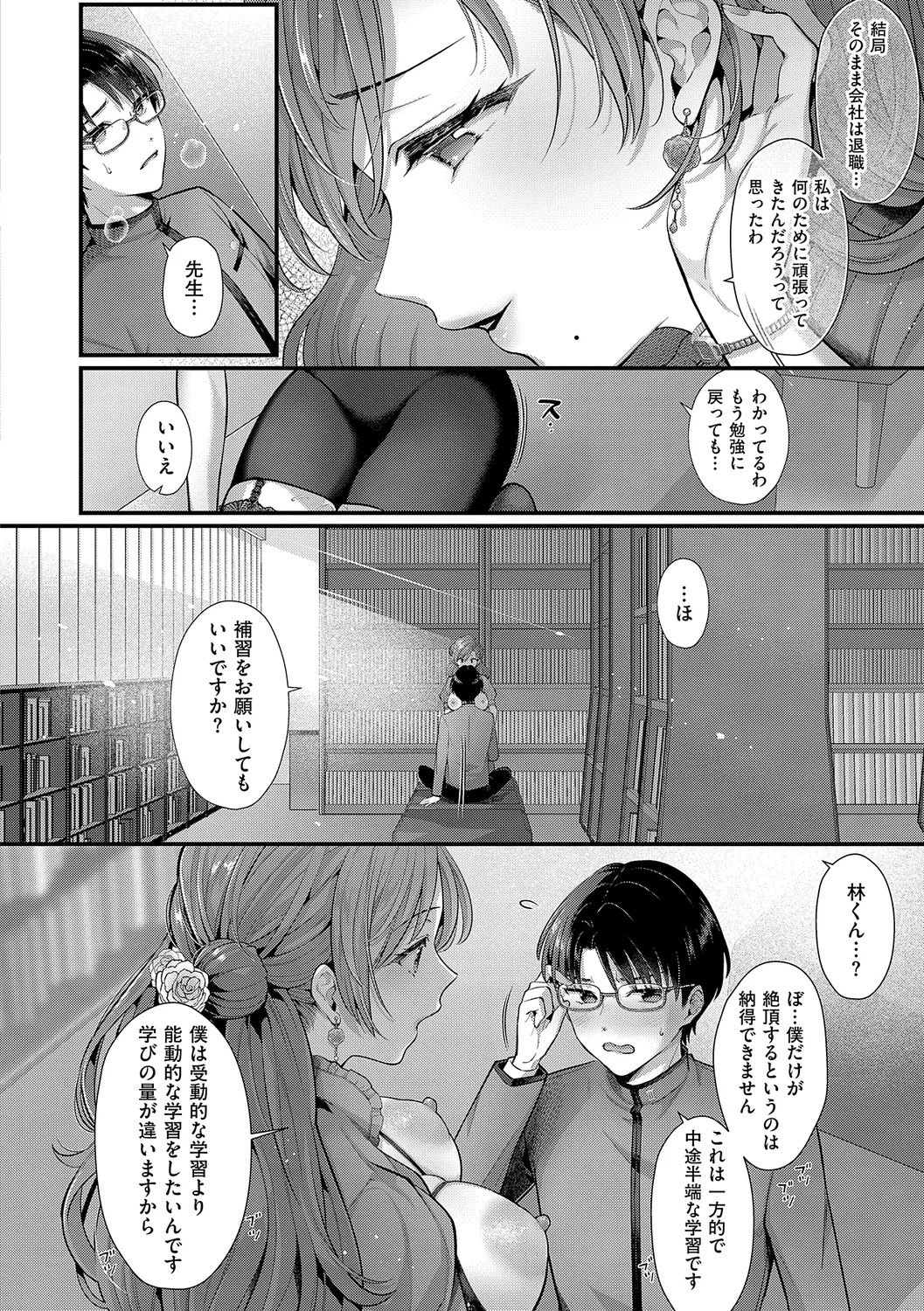 Page 196