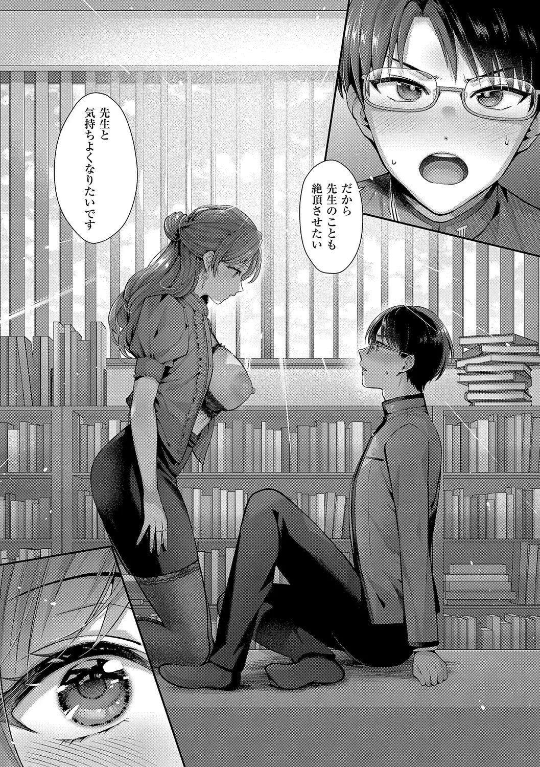 Page 197