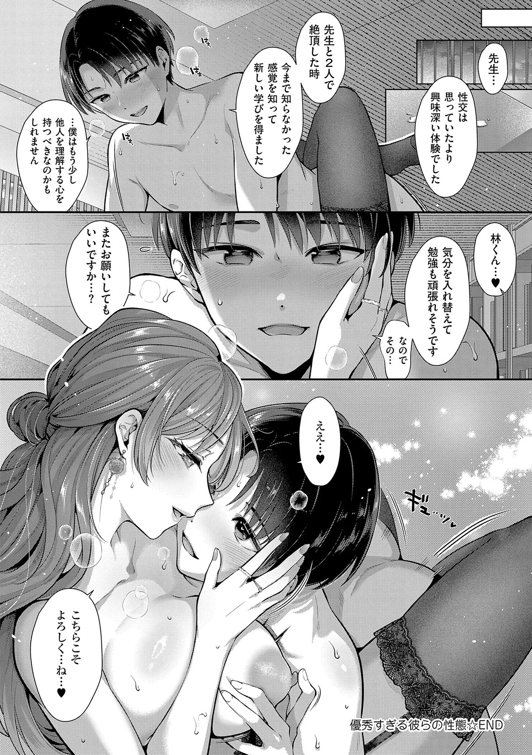 Page 206
