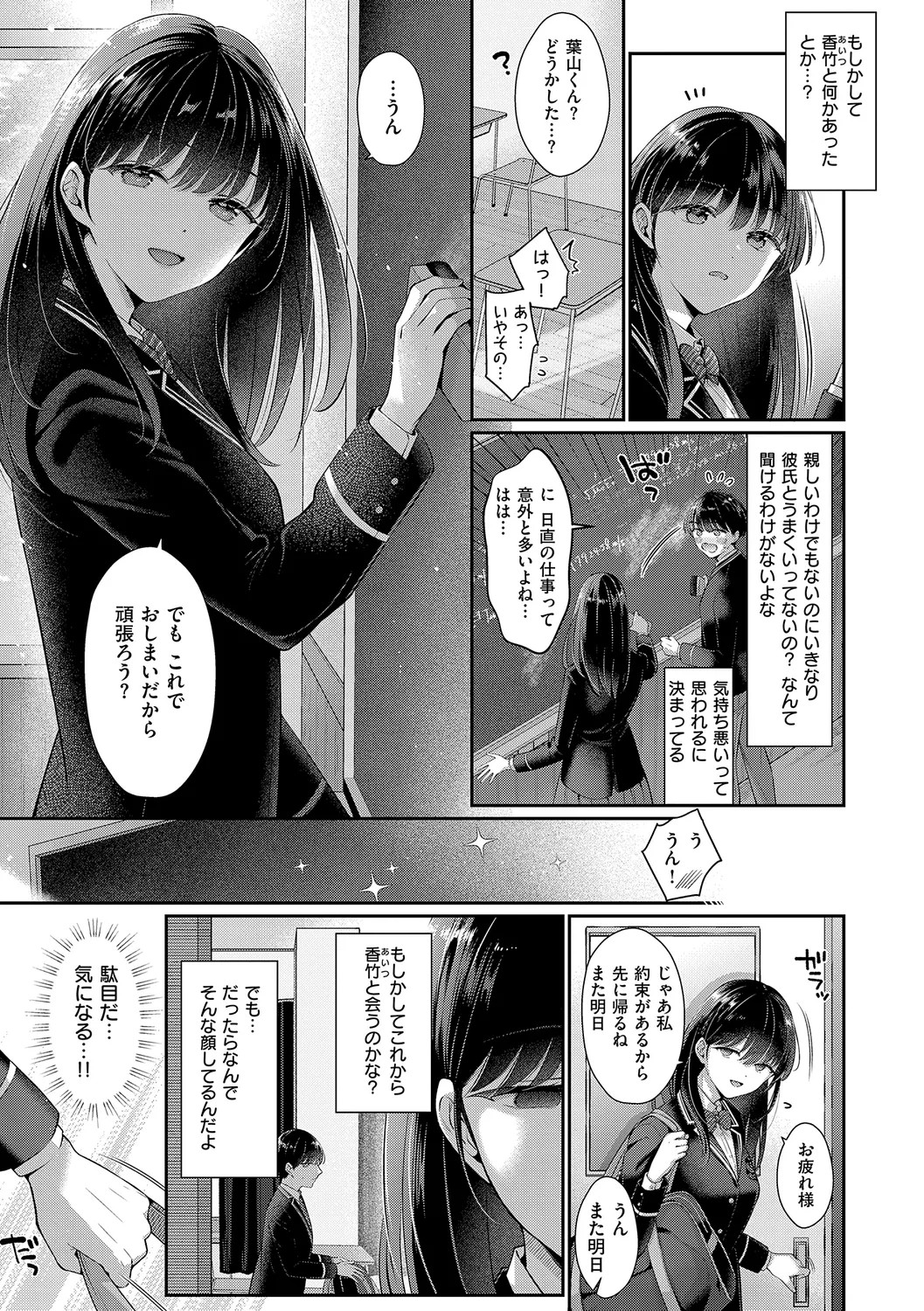 Page 213