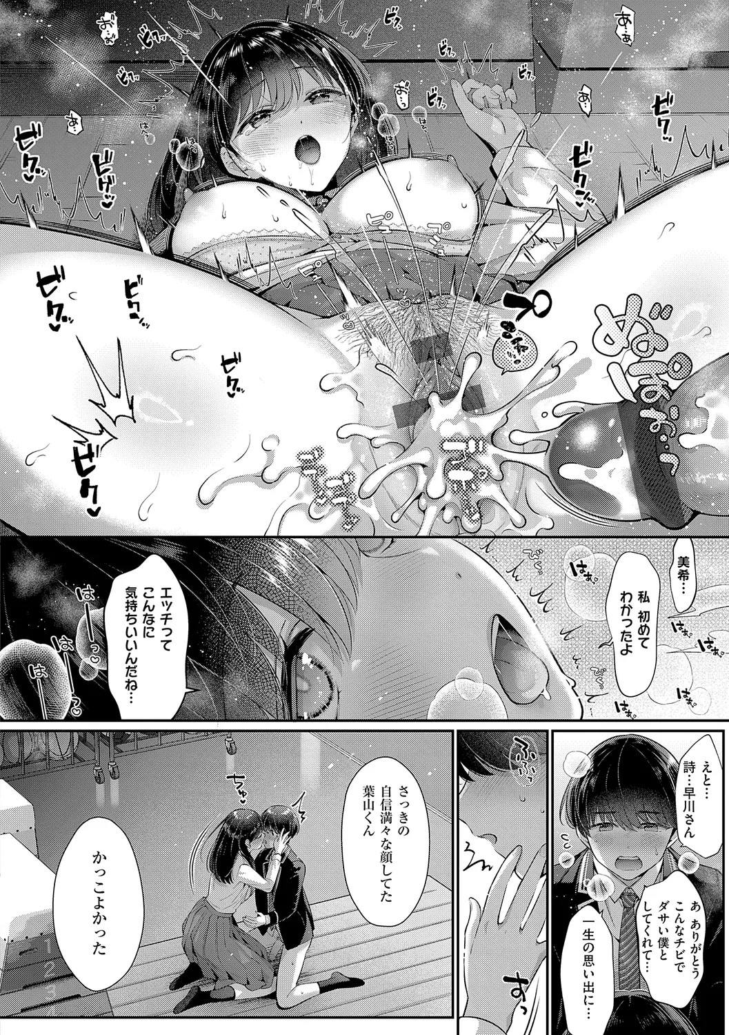 Page 238