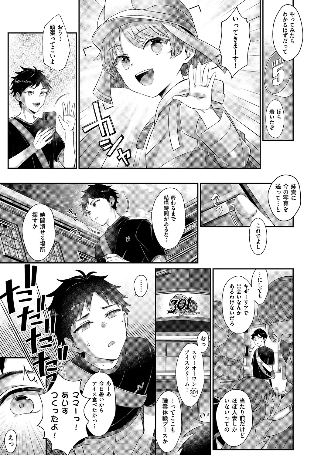 Page 251
