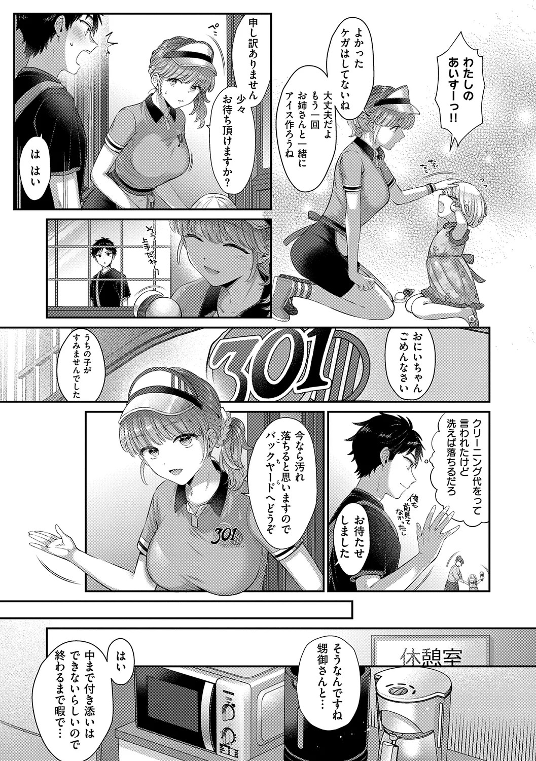 Page 253