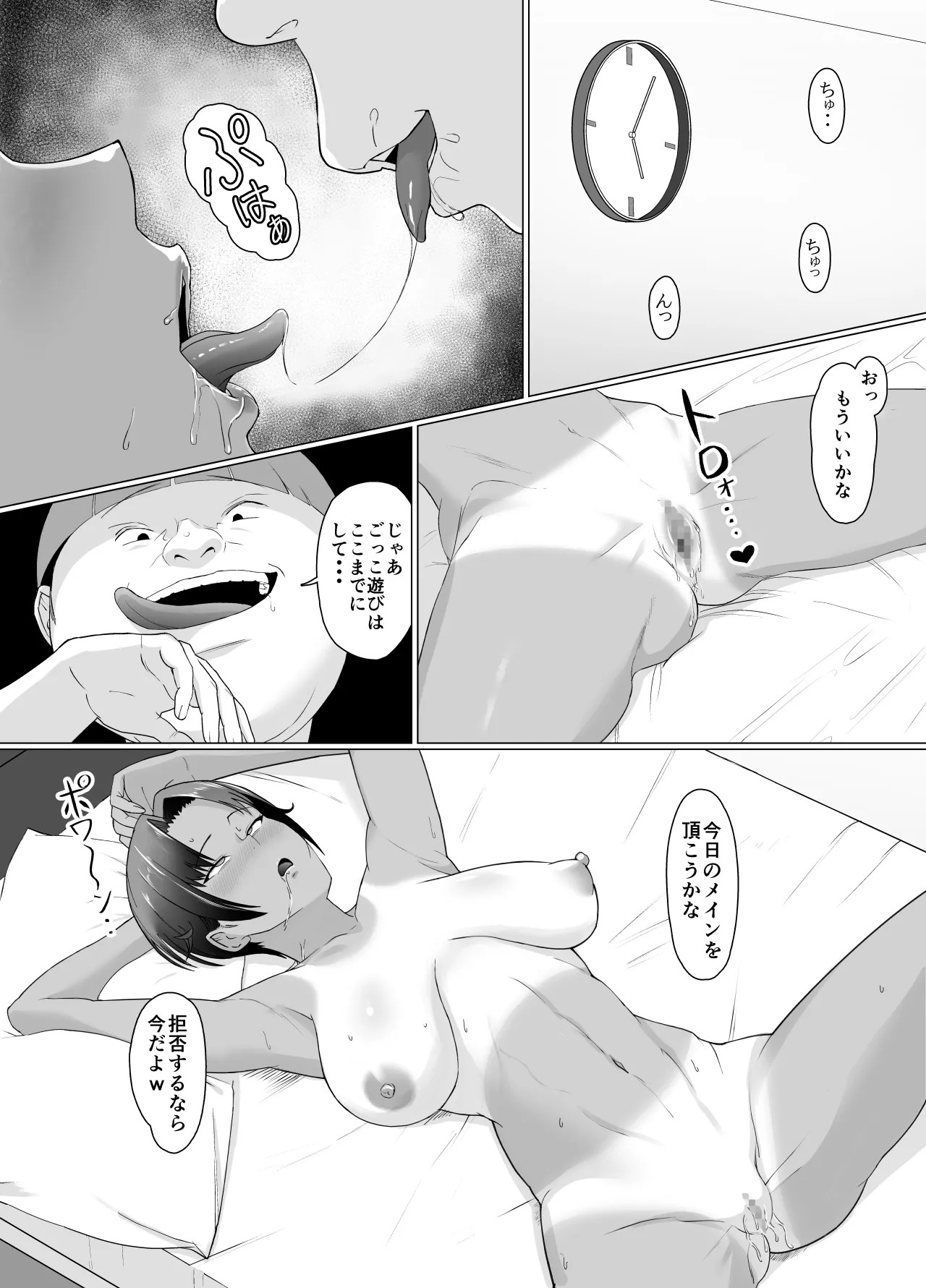 Page 33
