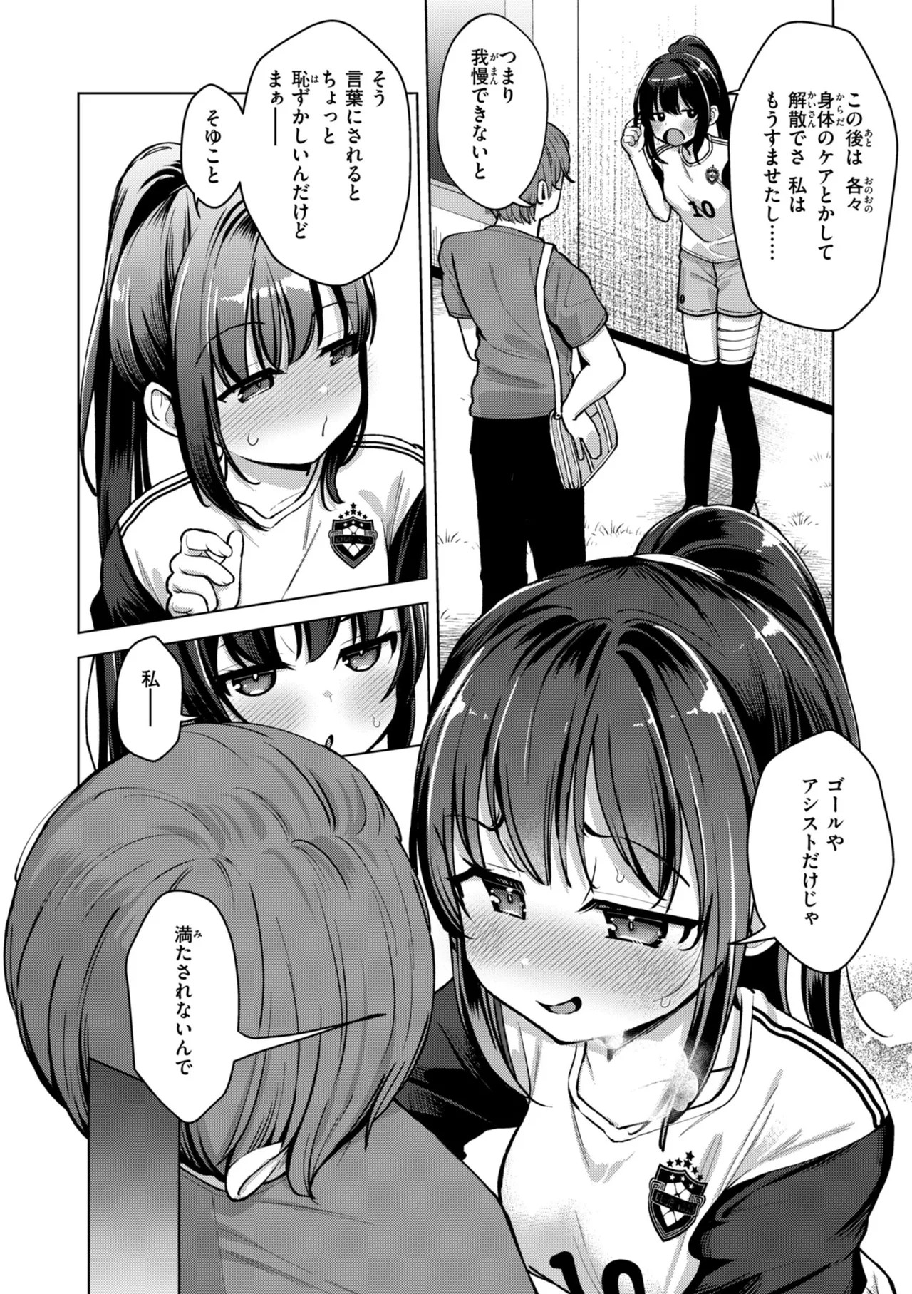 Page 138