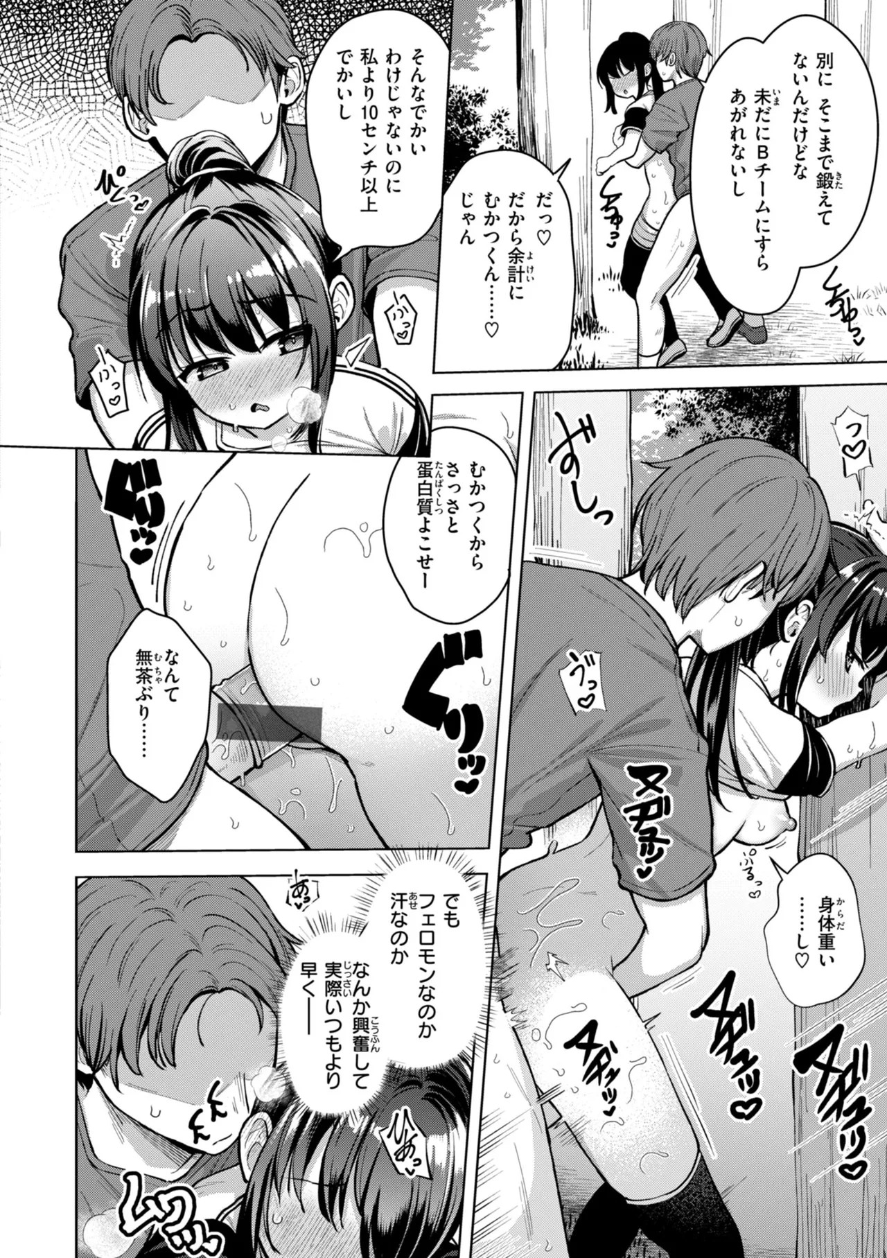 Page 140