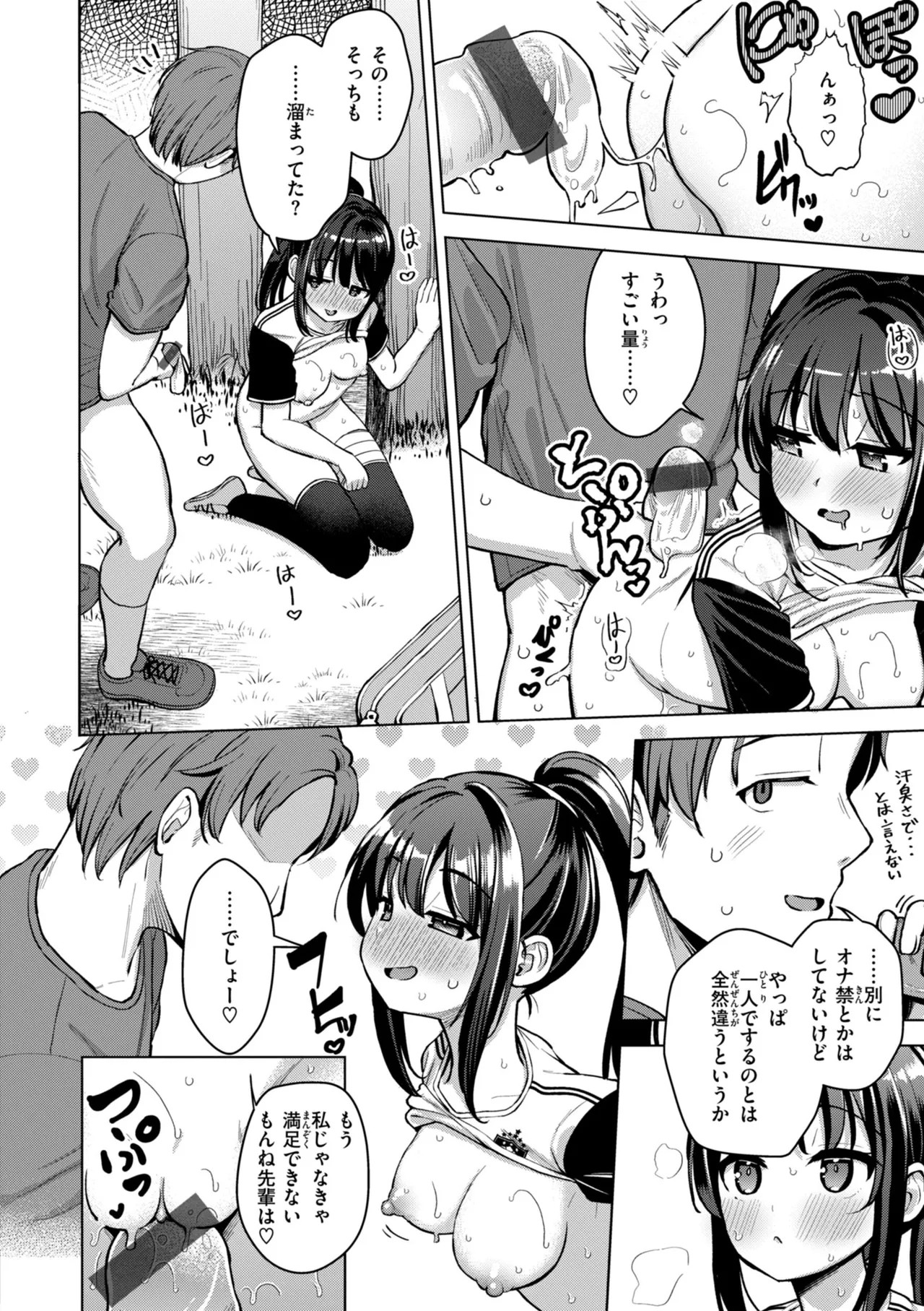 Page 142