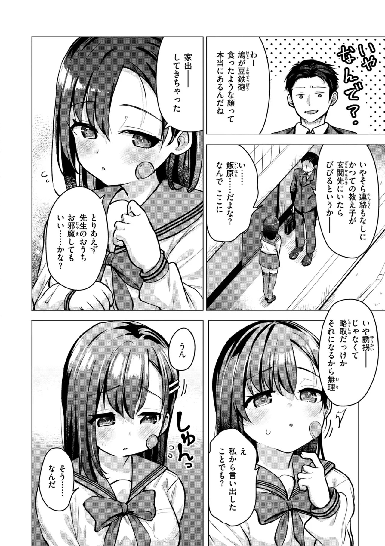 Page 70