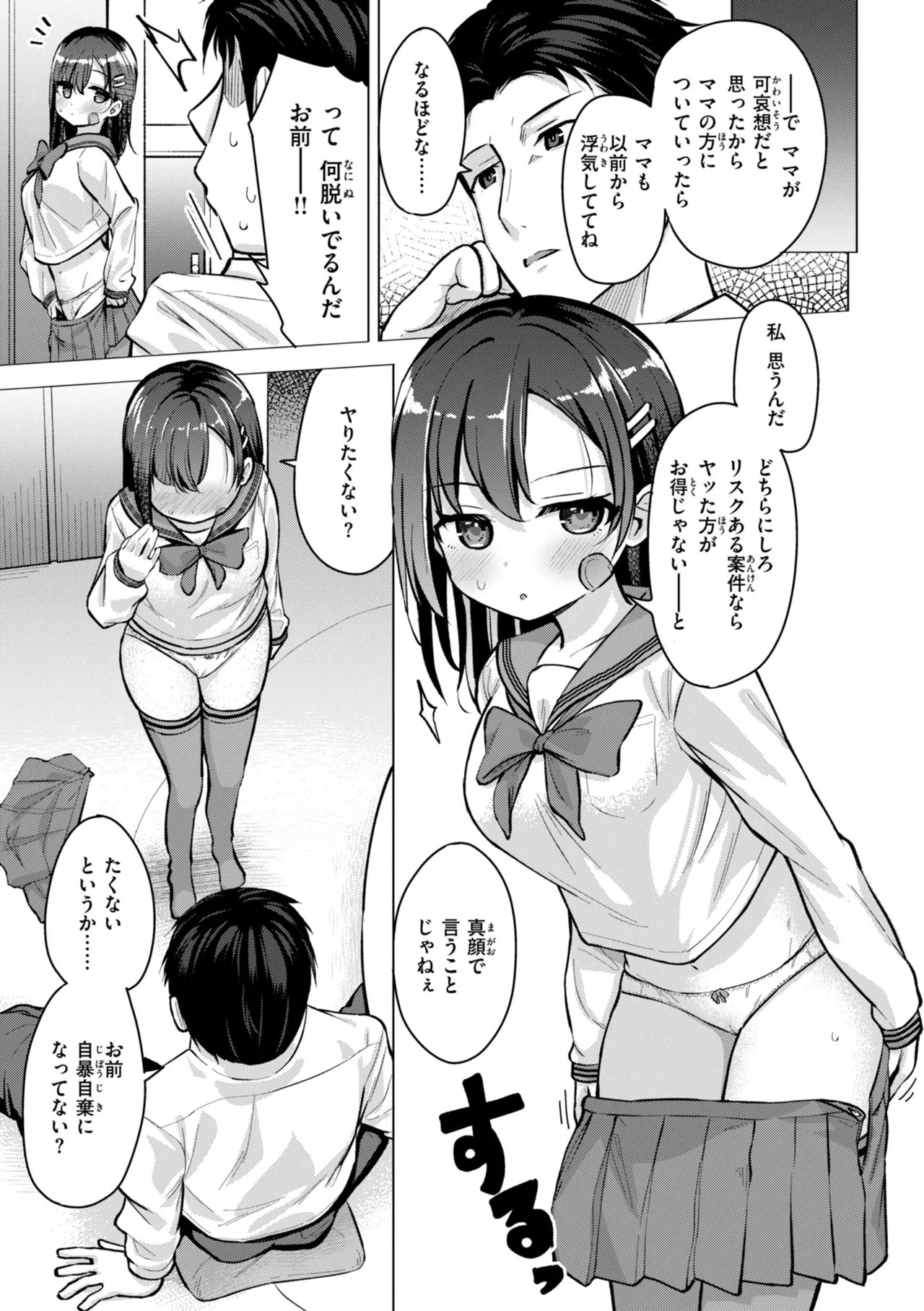 Page 73