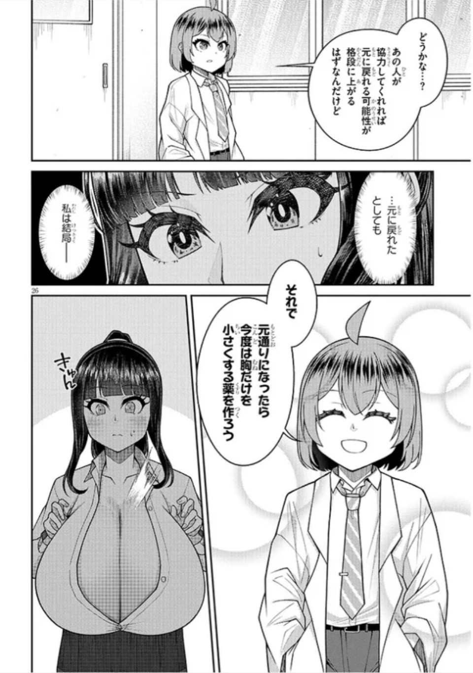 Page 27