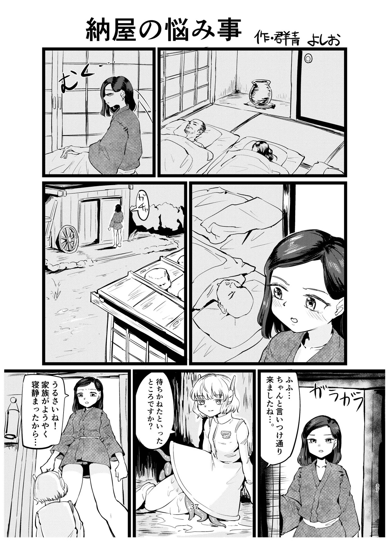 Page 36