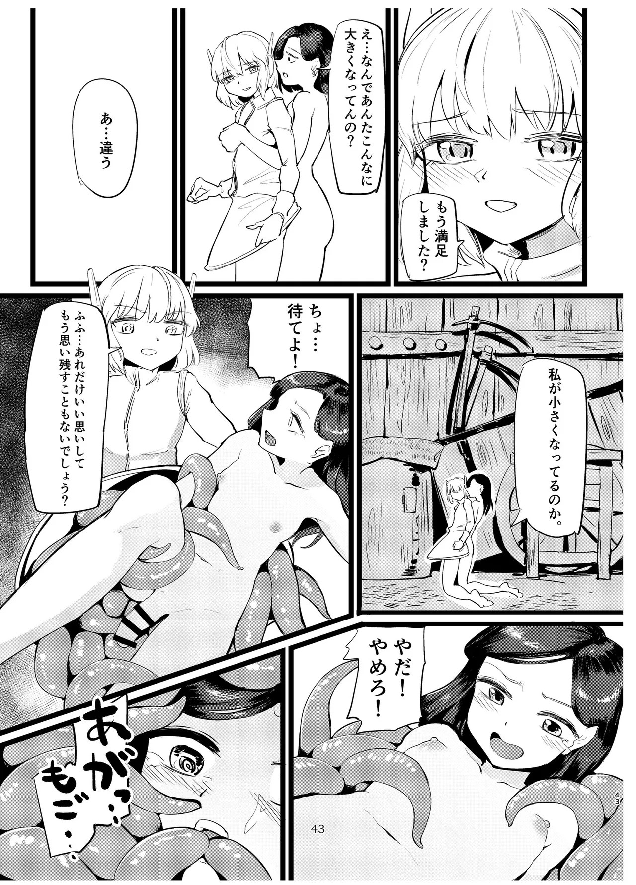 Page 42