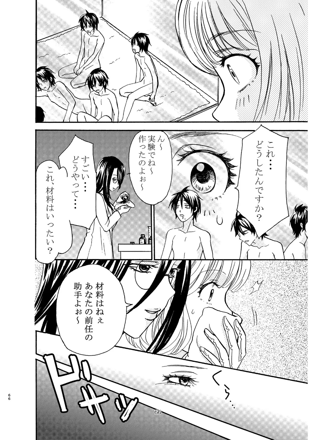 Page 65