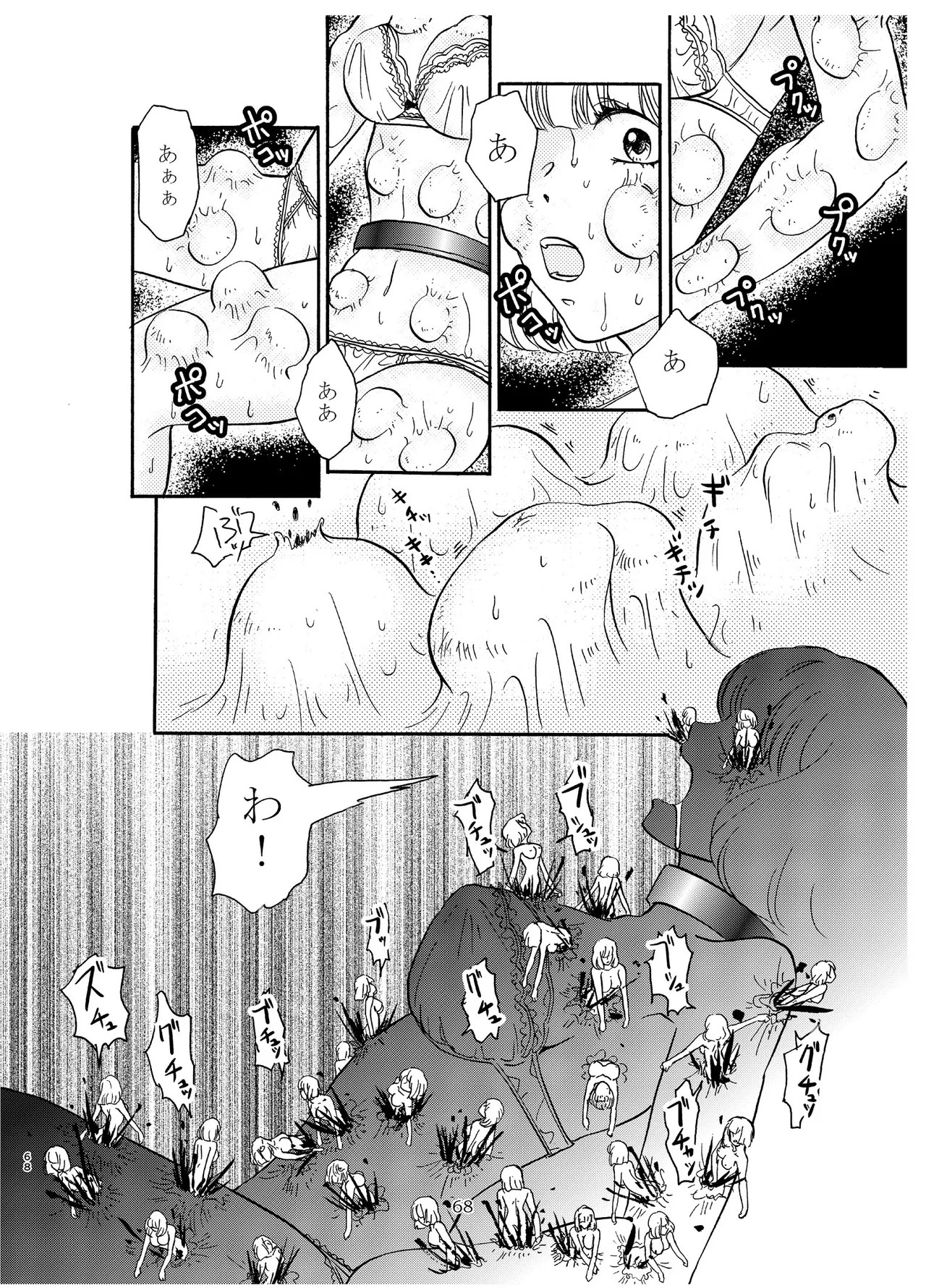 Page 67