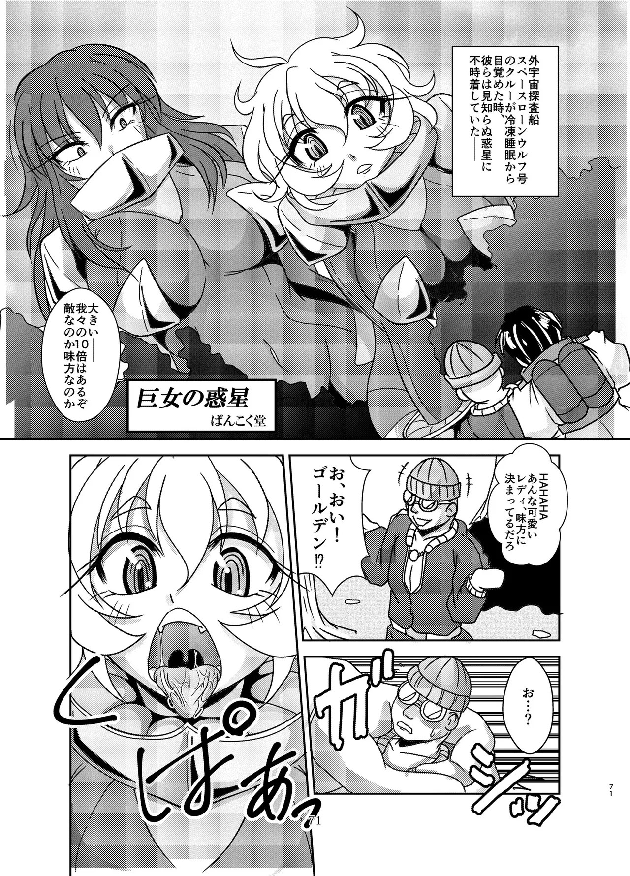 Page 70