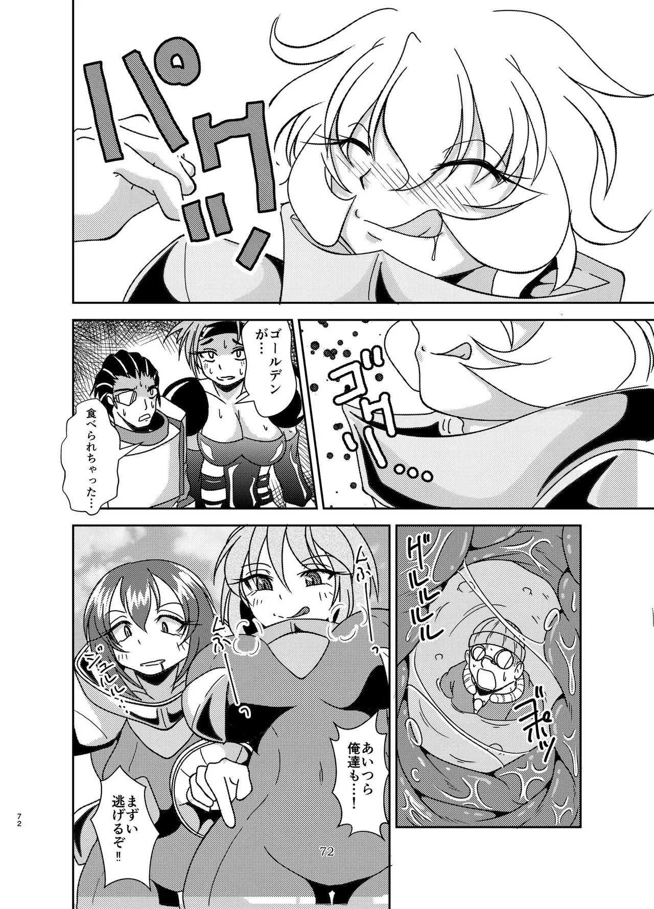 Page 71