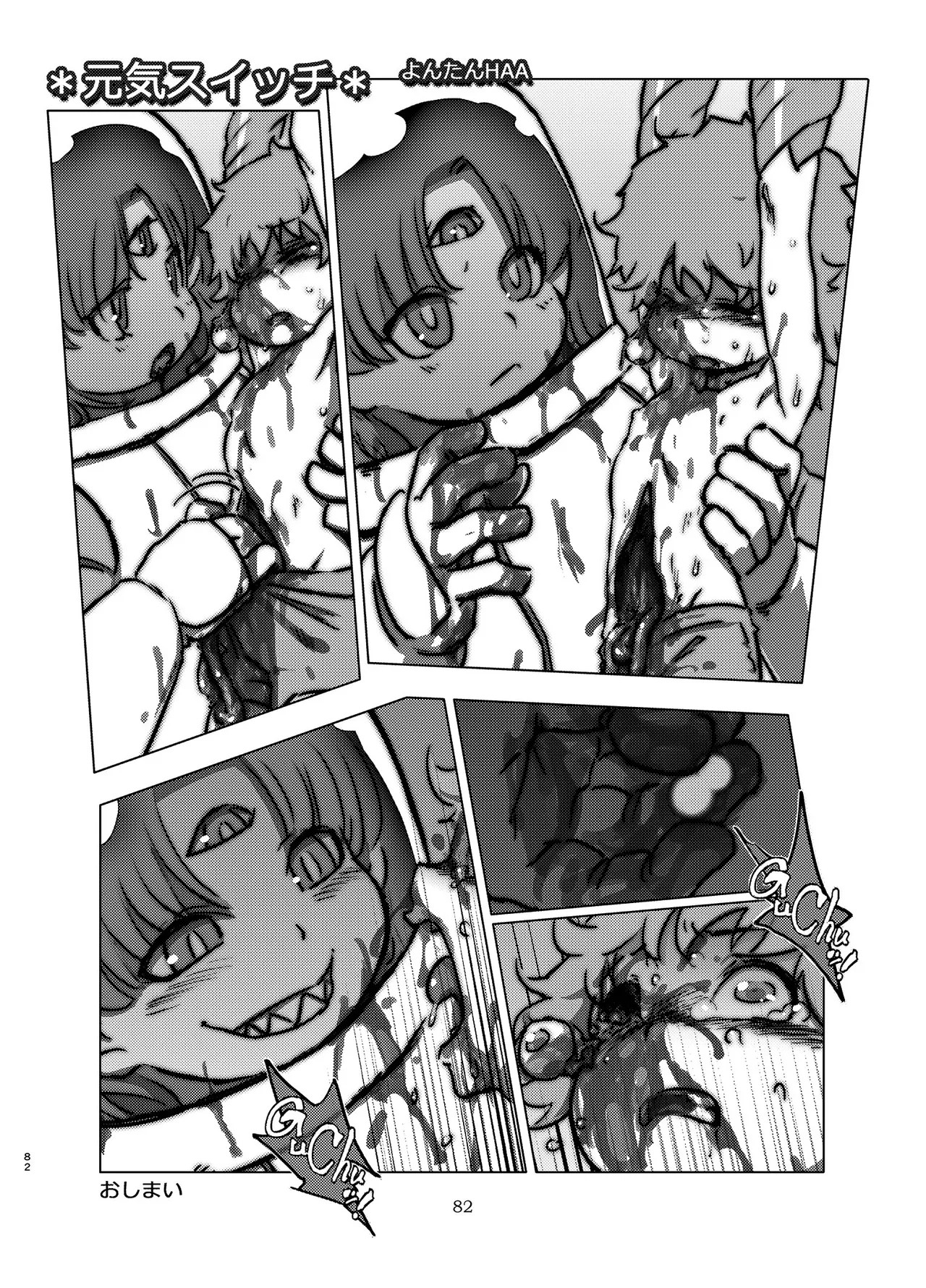 Page 81