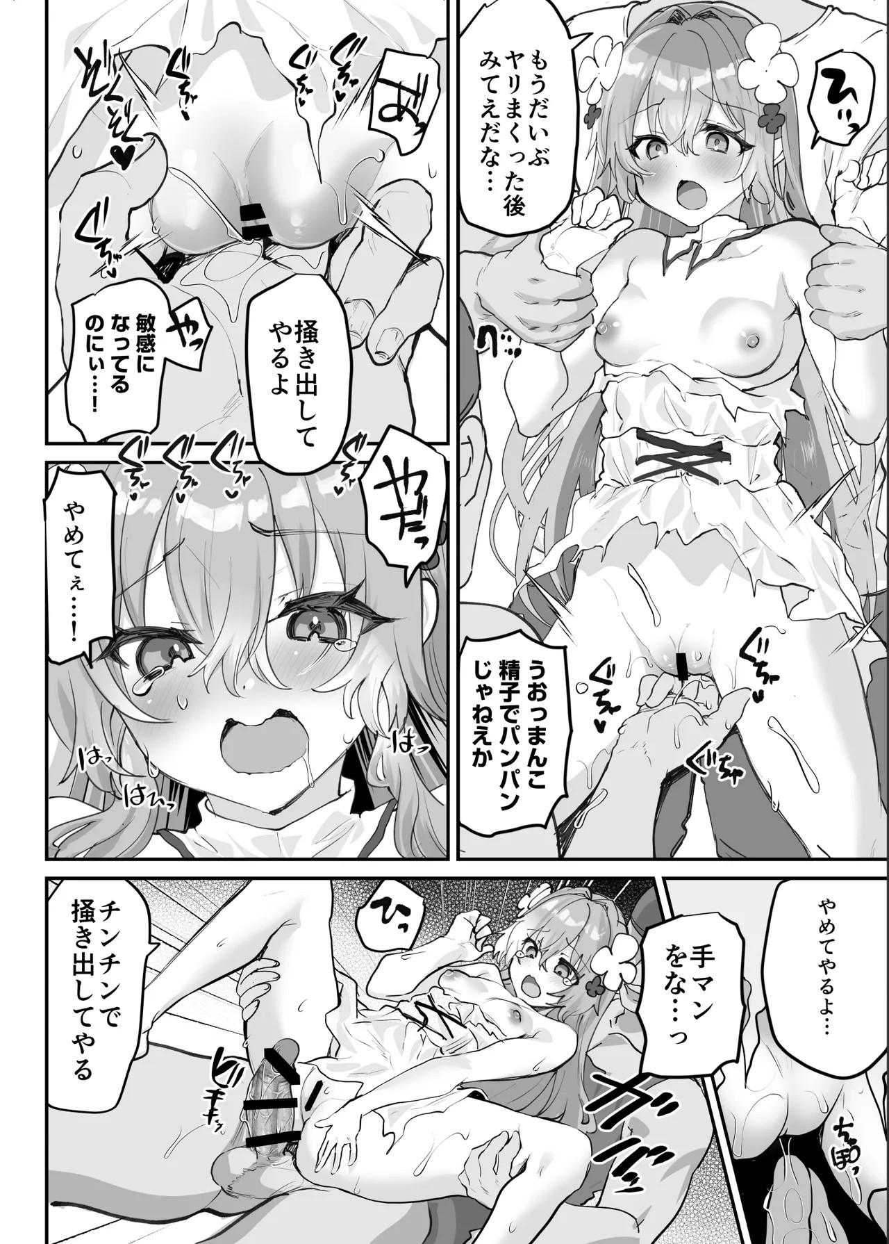 Page 43