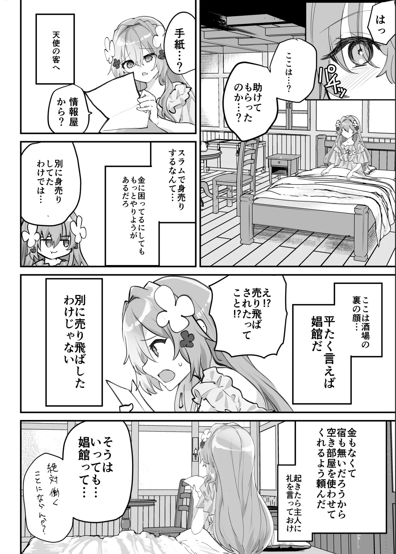 Page 53