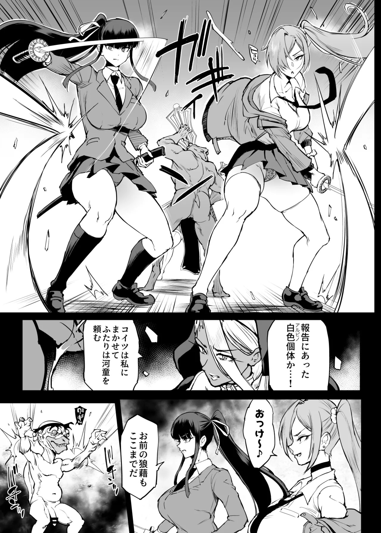 Page 74