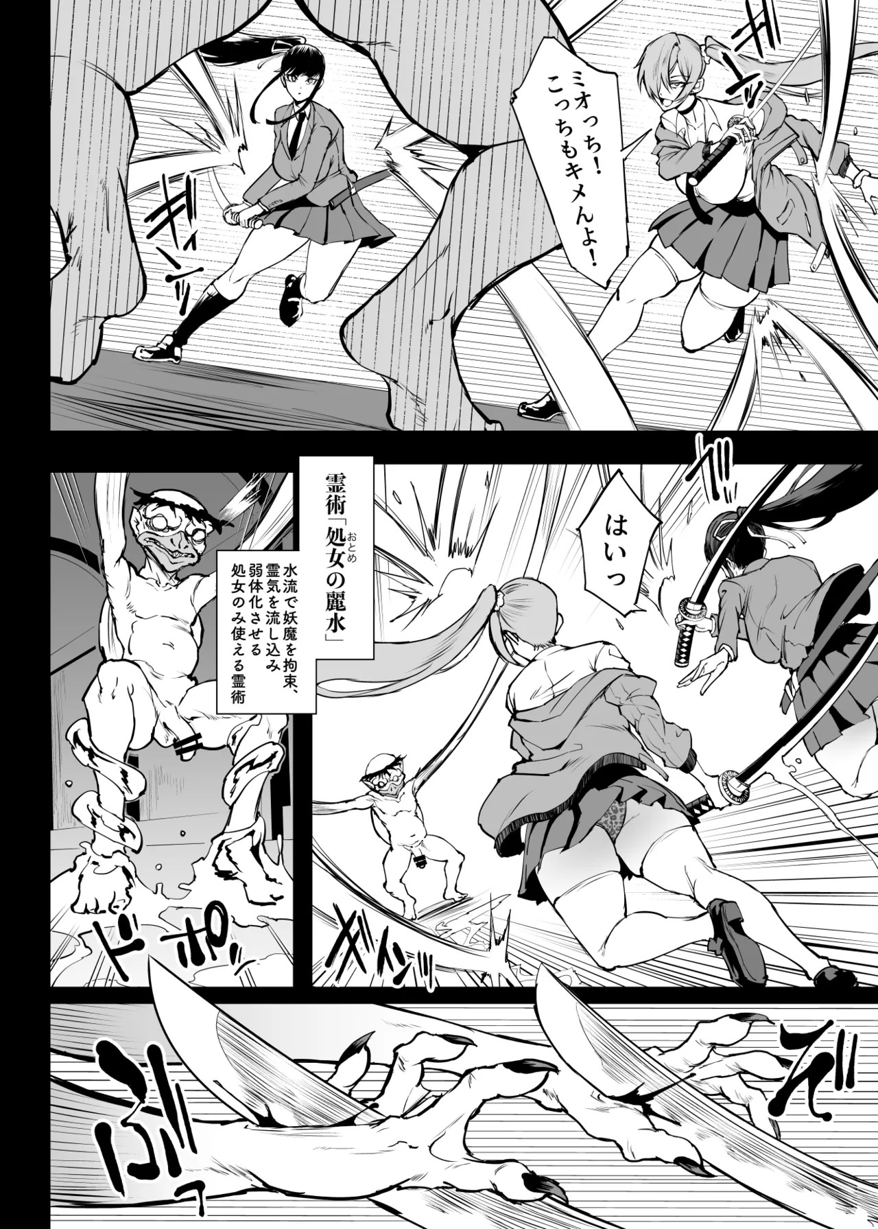 Page 77