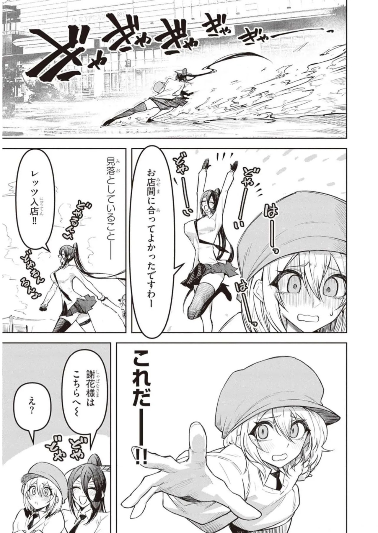 Page 143