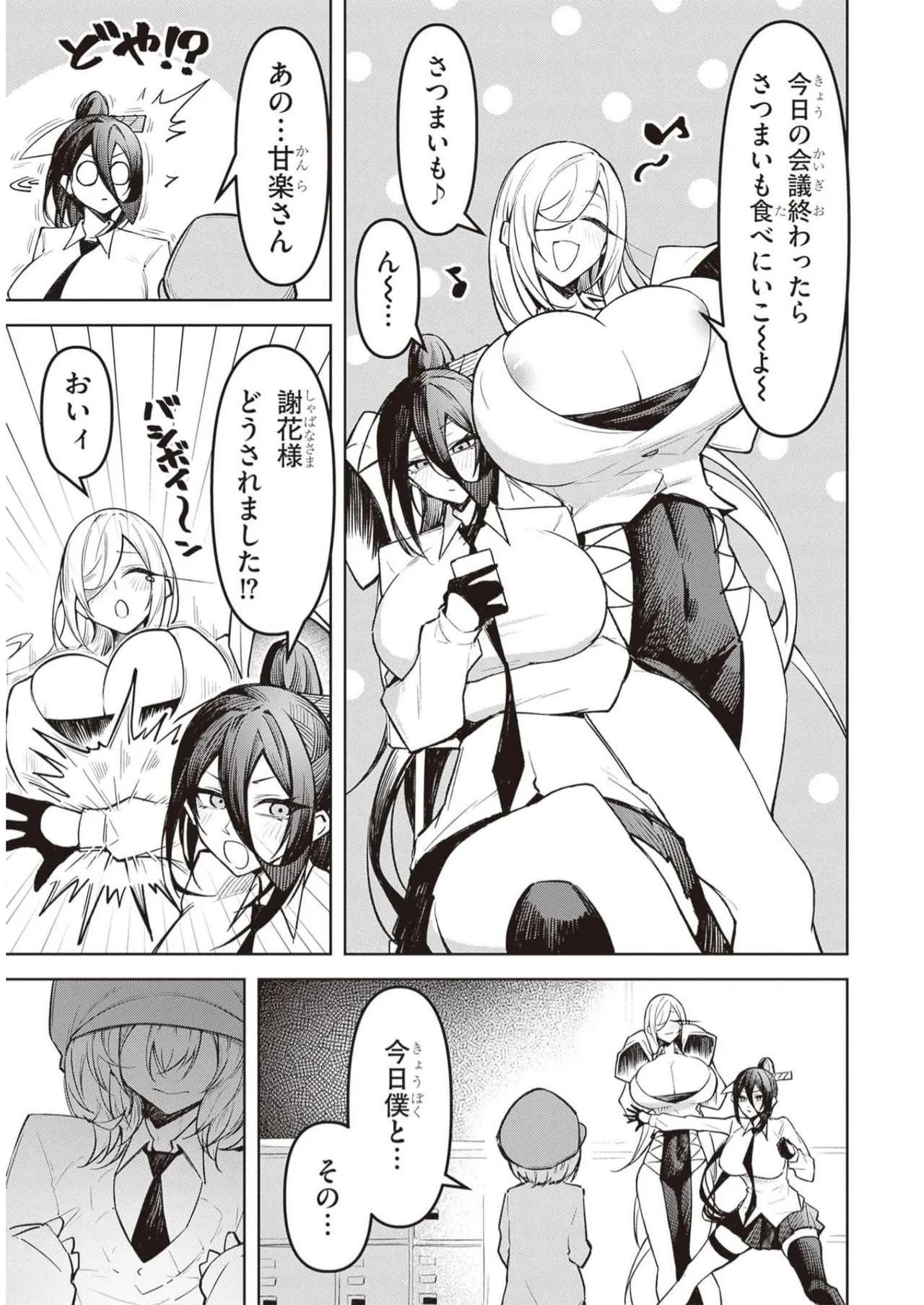 Page 156