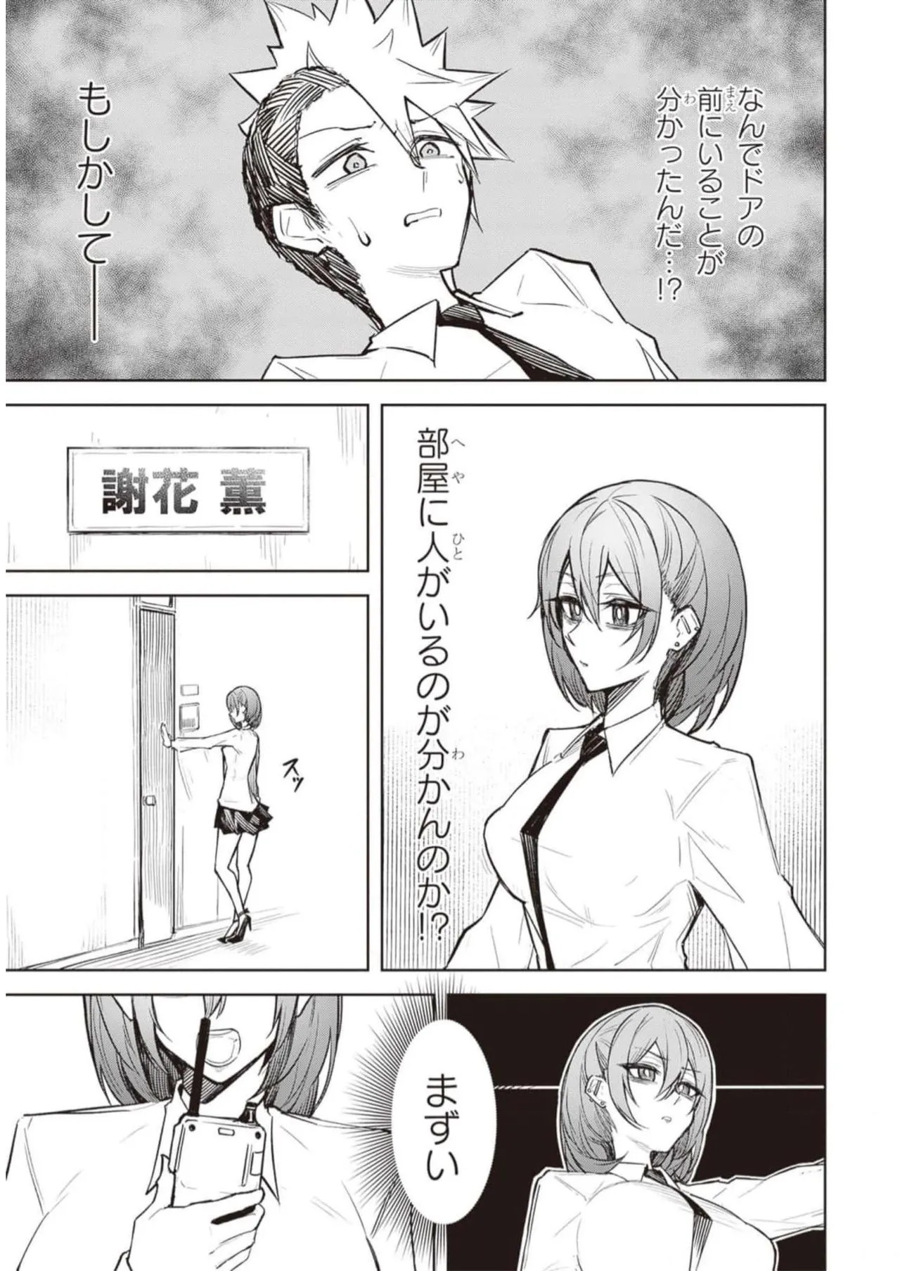 Page 181