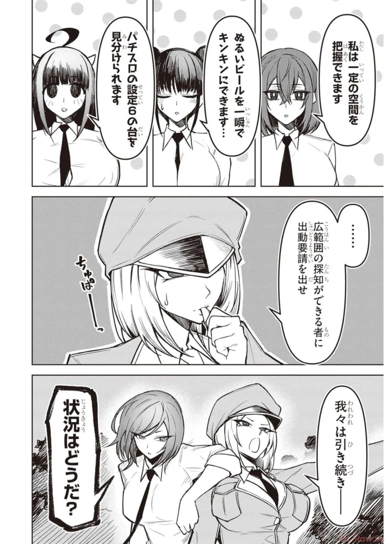 Page 184