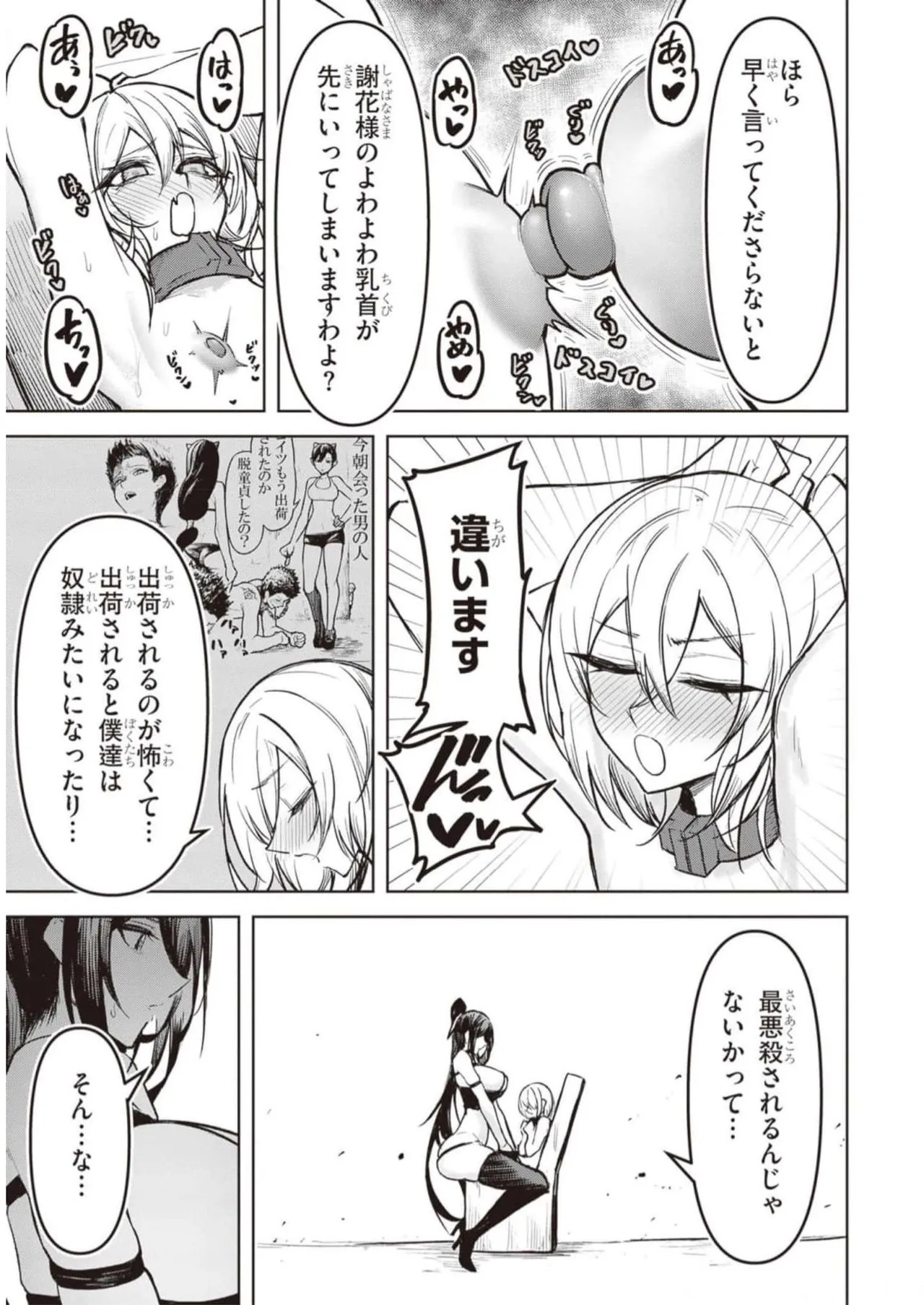 Page 196