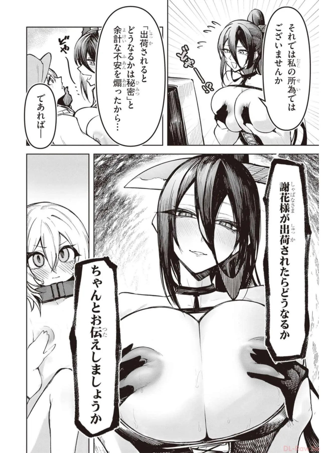 Page 197