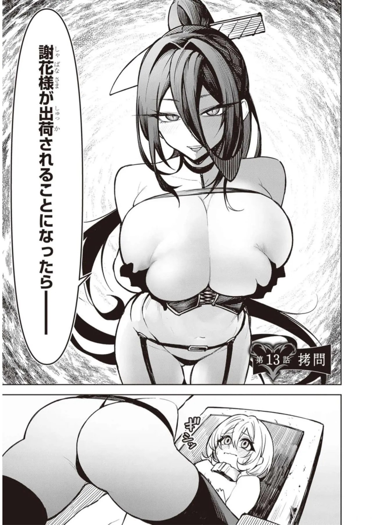 Page 198