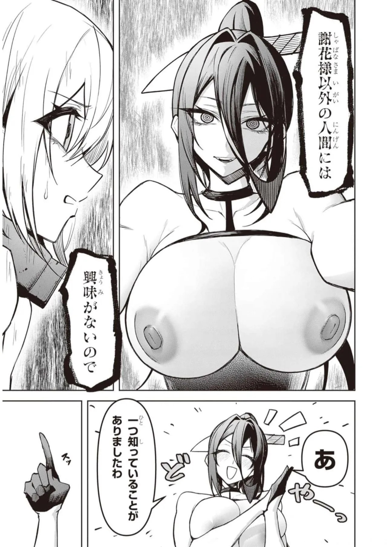 Page 210