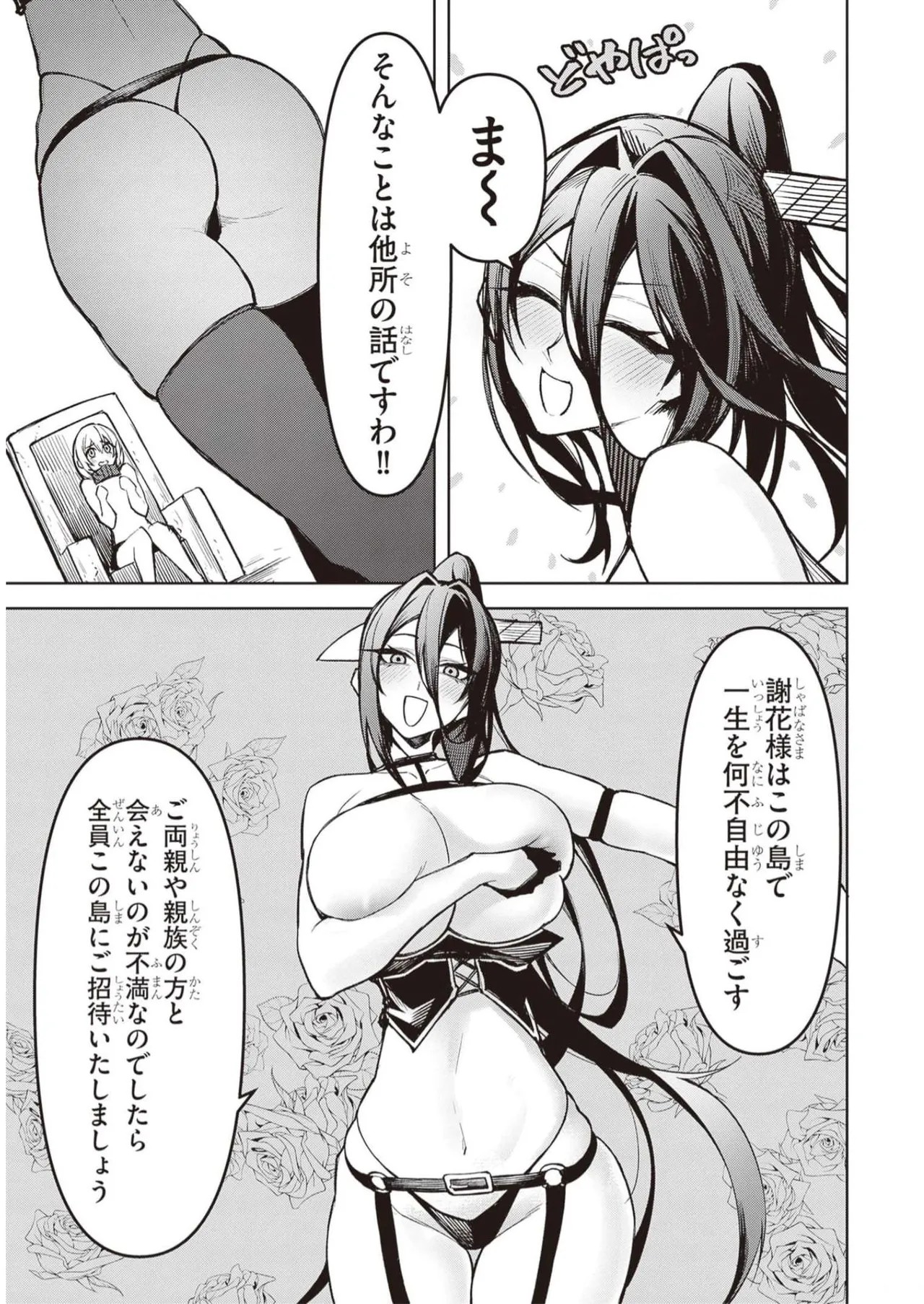 Page 211