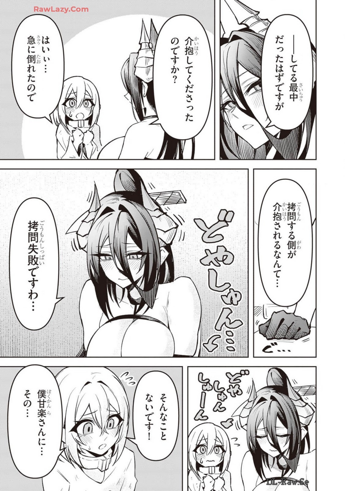 Page 255