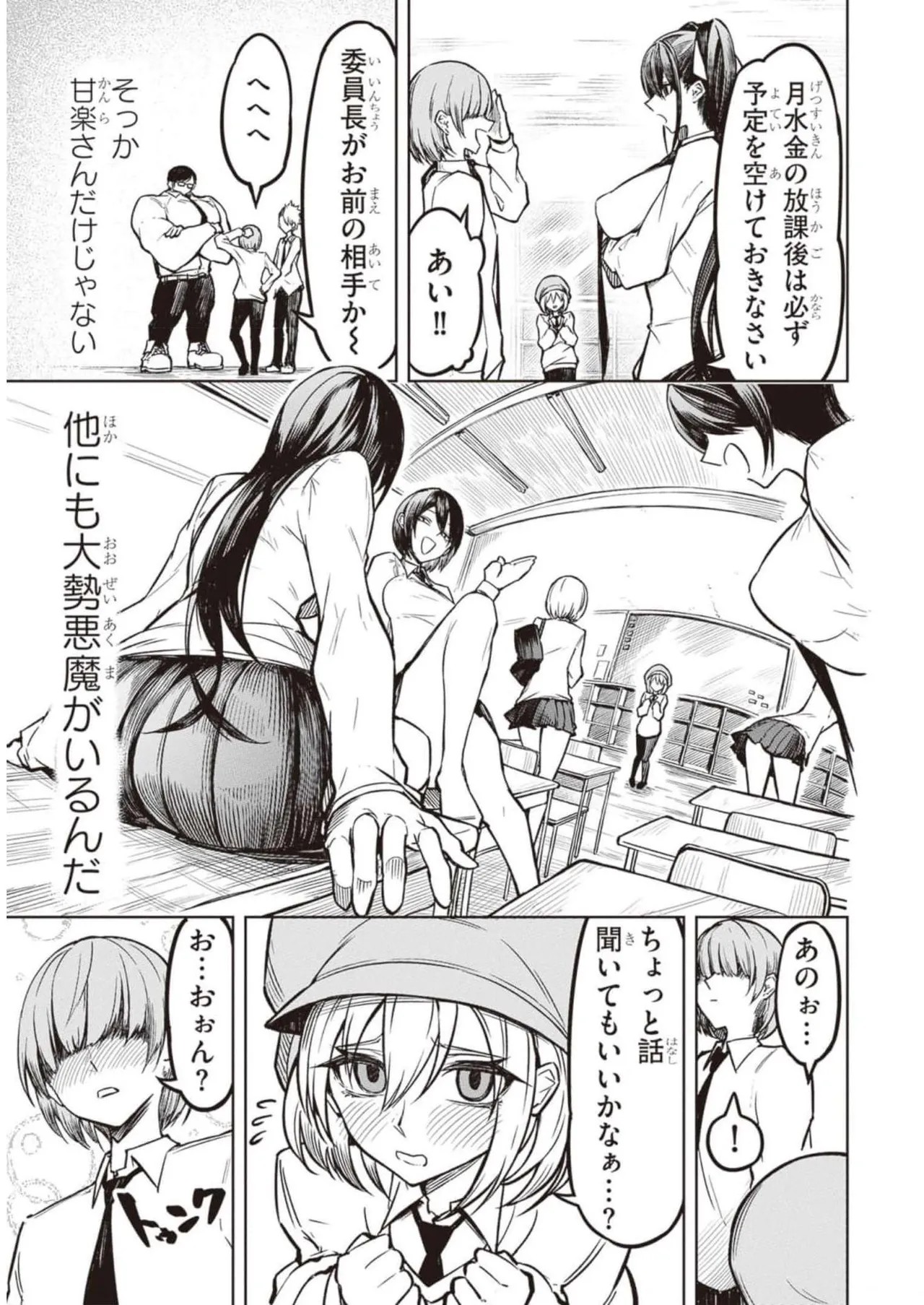 Page 38