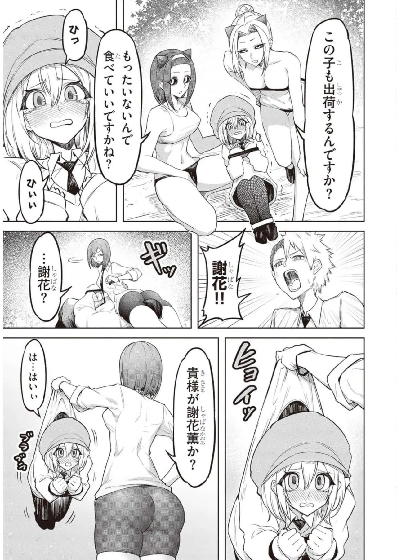 Page 68