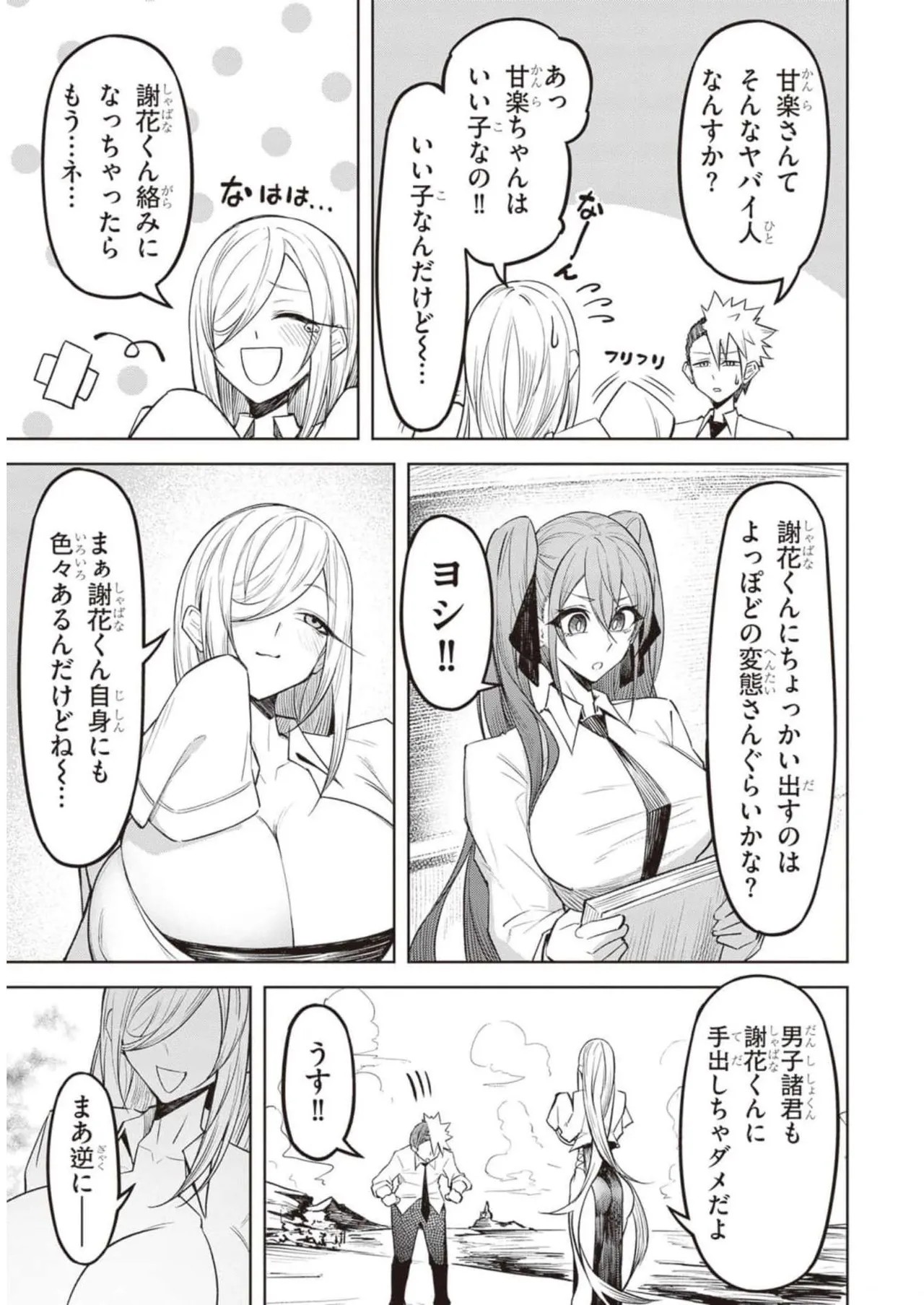 Page 96