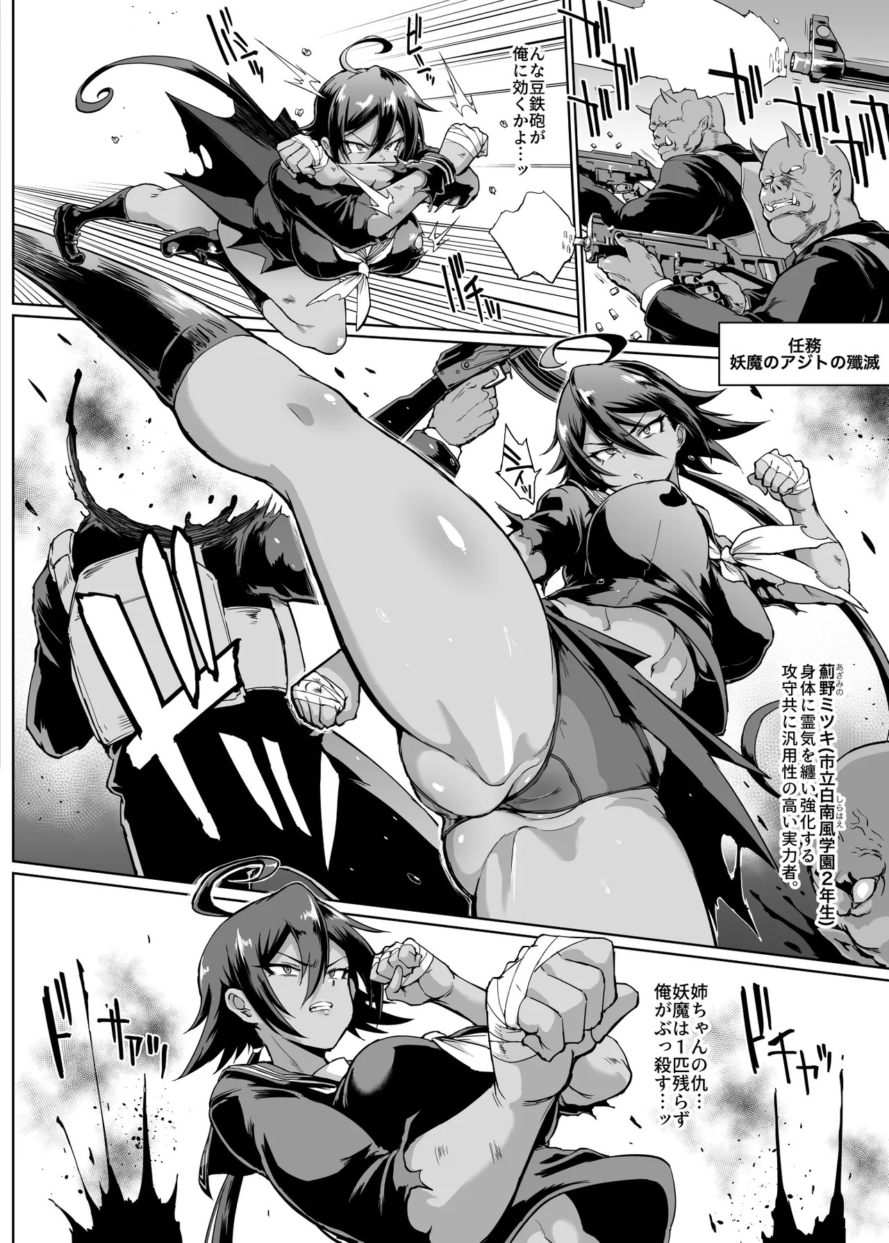 Page 87