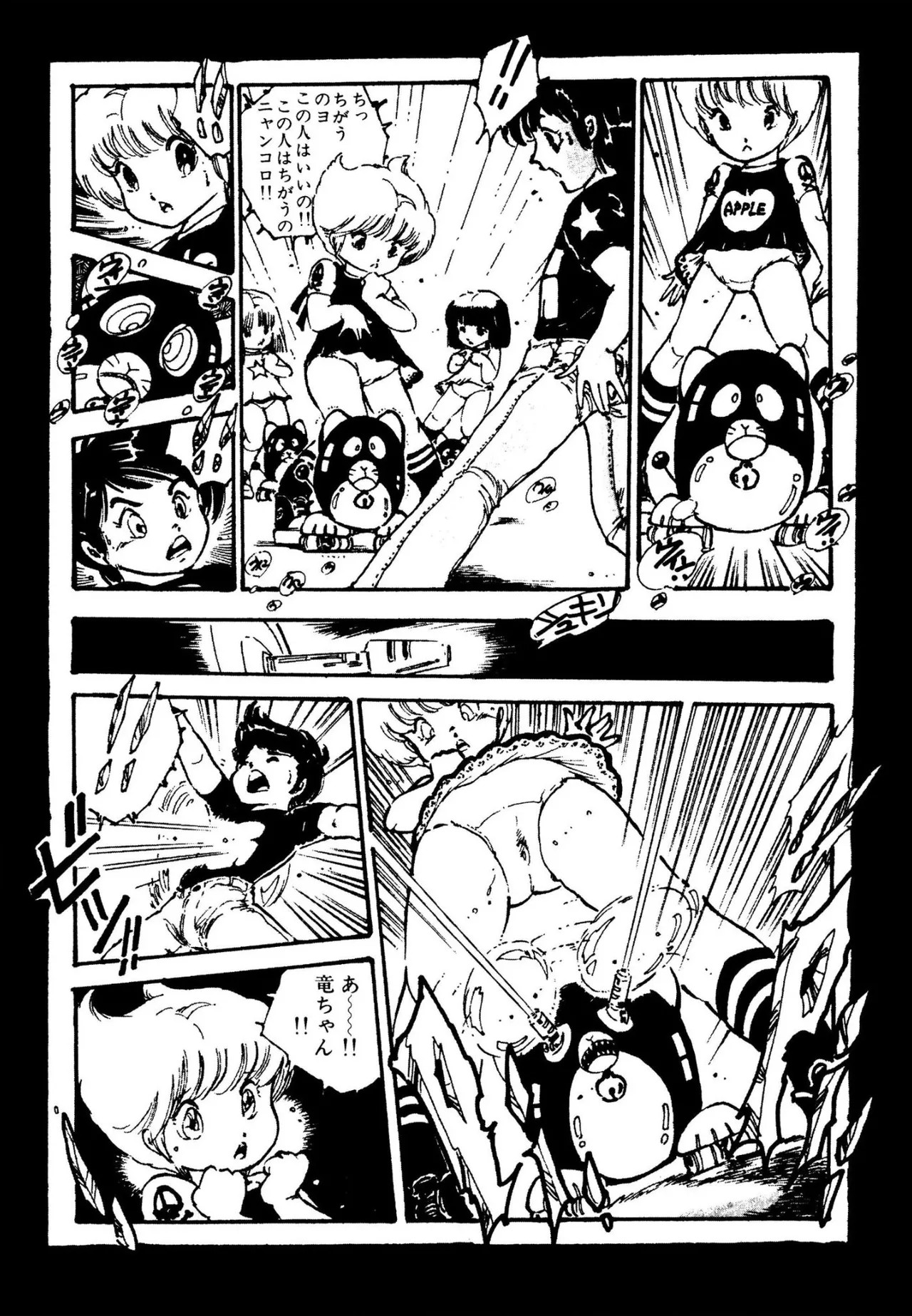 Page 105