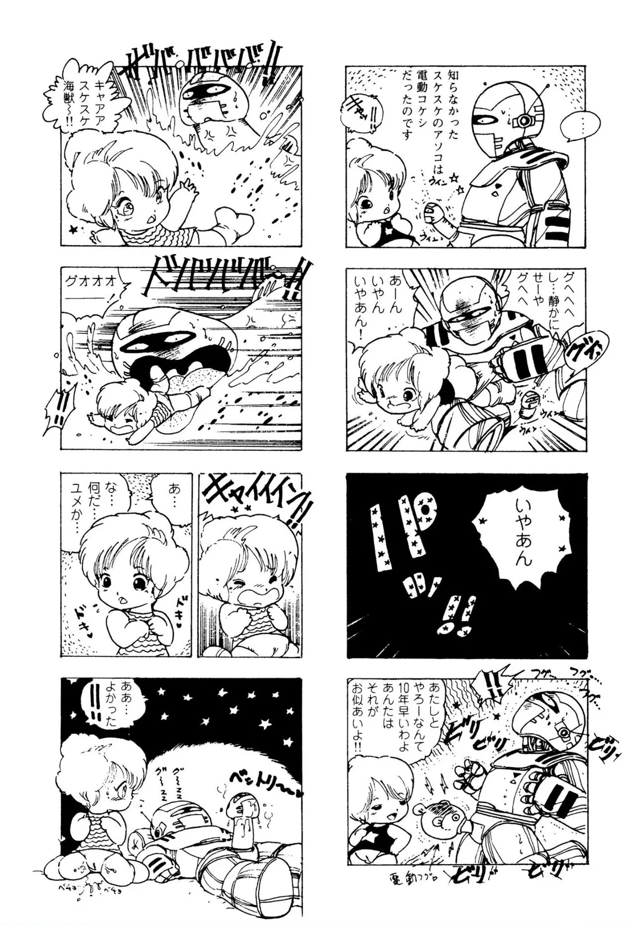 Page 87