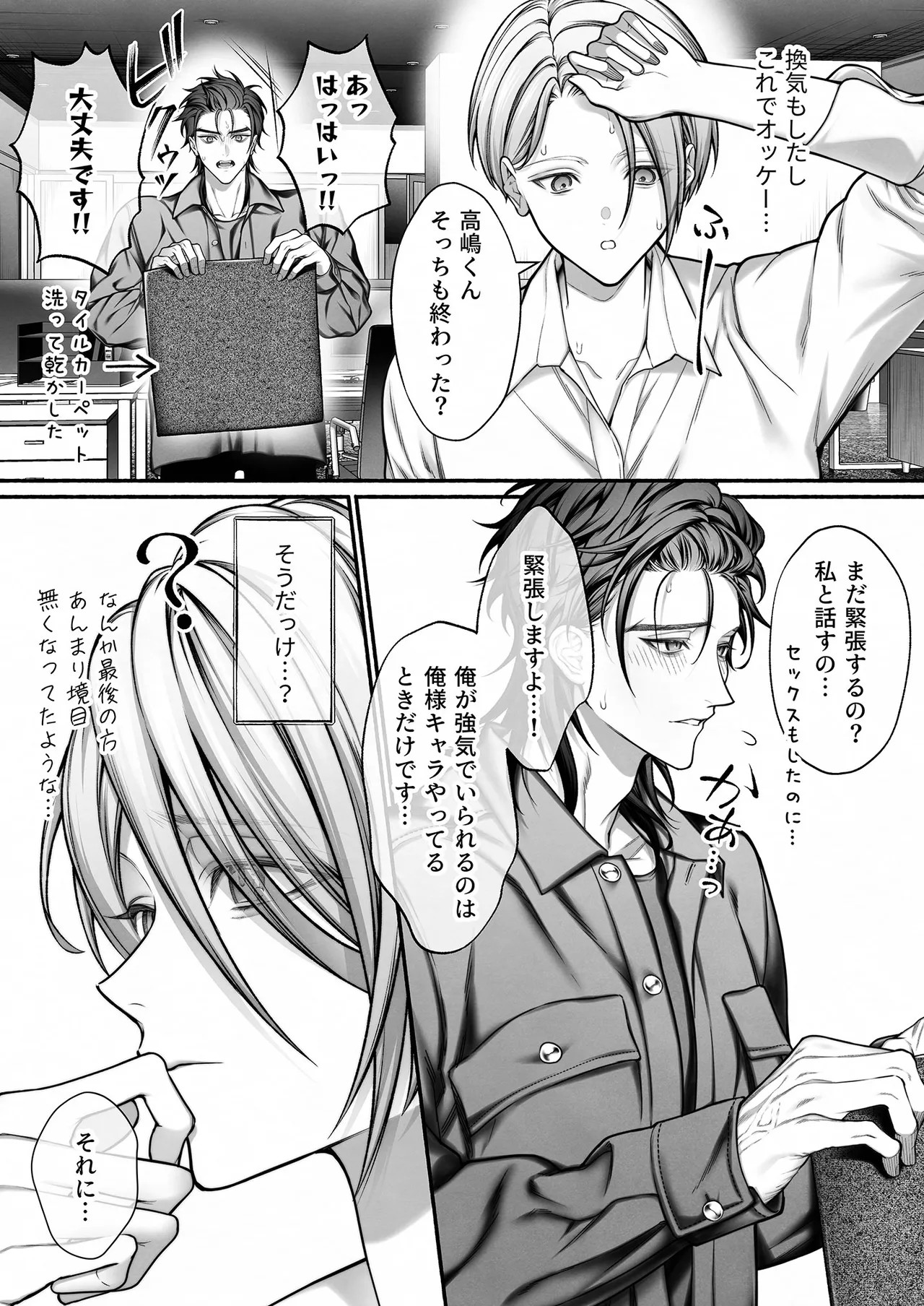 Page 61