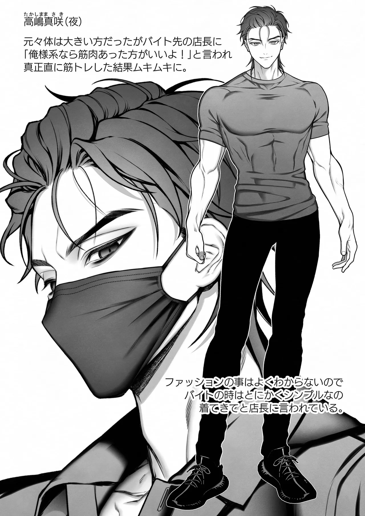 Page 67